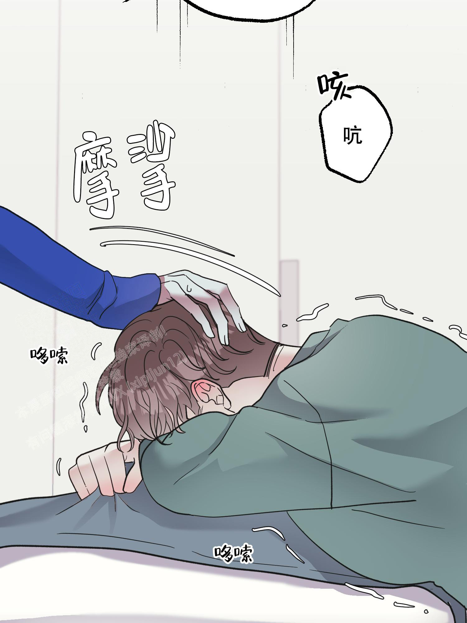 《朋友的胸膛》漫画最新章节第13话免费下拉式在线观看章节第【2】张图片