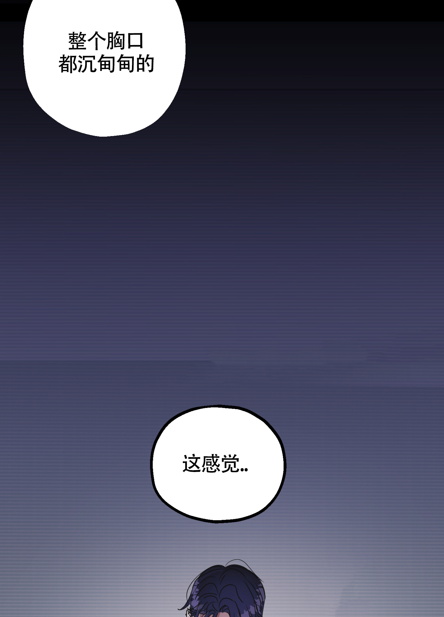 《朋友的胸膛》漫画最新章节第2话免费下拉式在线观看章节第【34】张图片