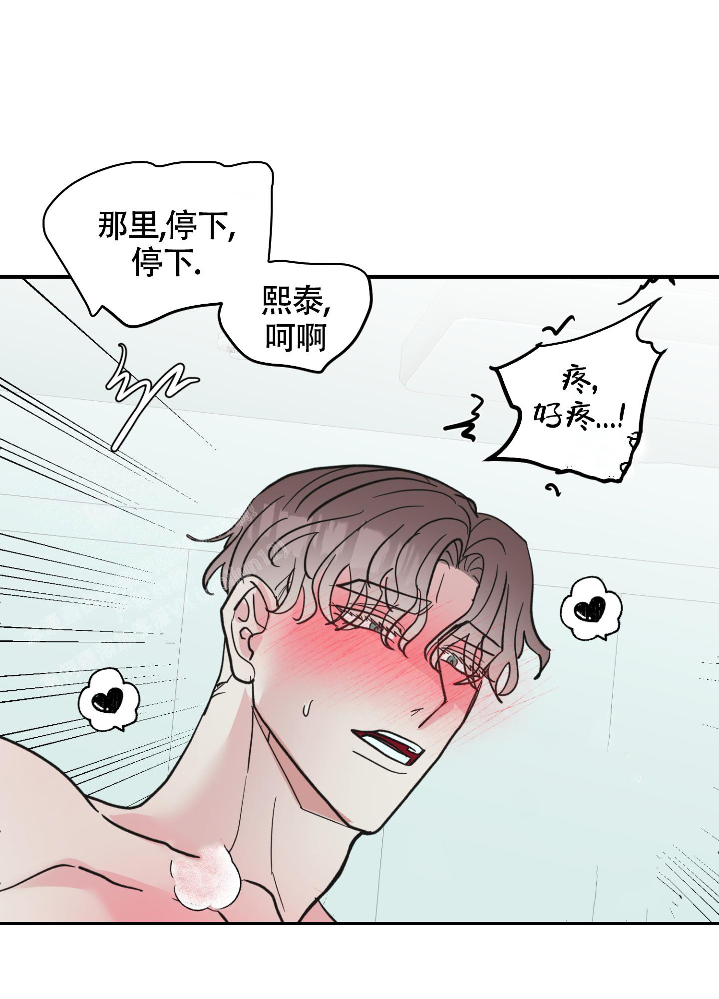 《朋友的胸膛》漫画最新章节第10话免费下拉式在线观看章节第【17】张图片