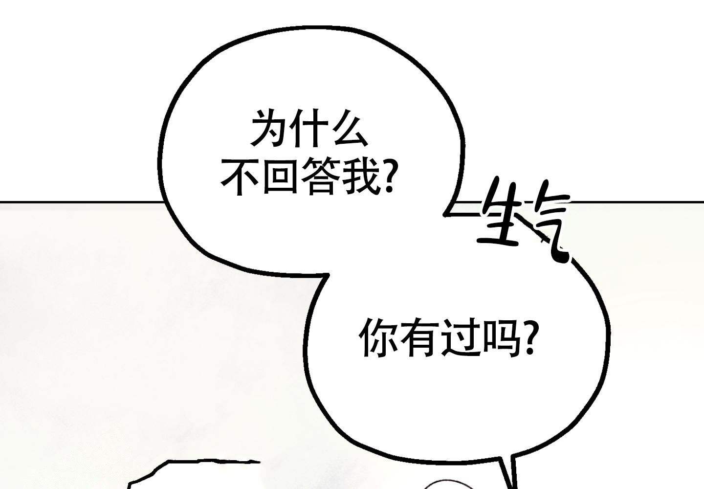 《朋友的胸膛》漫画最新章节第10话免费下拉式在线观看章节第【22】张图片