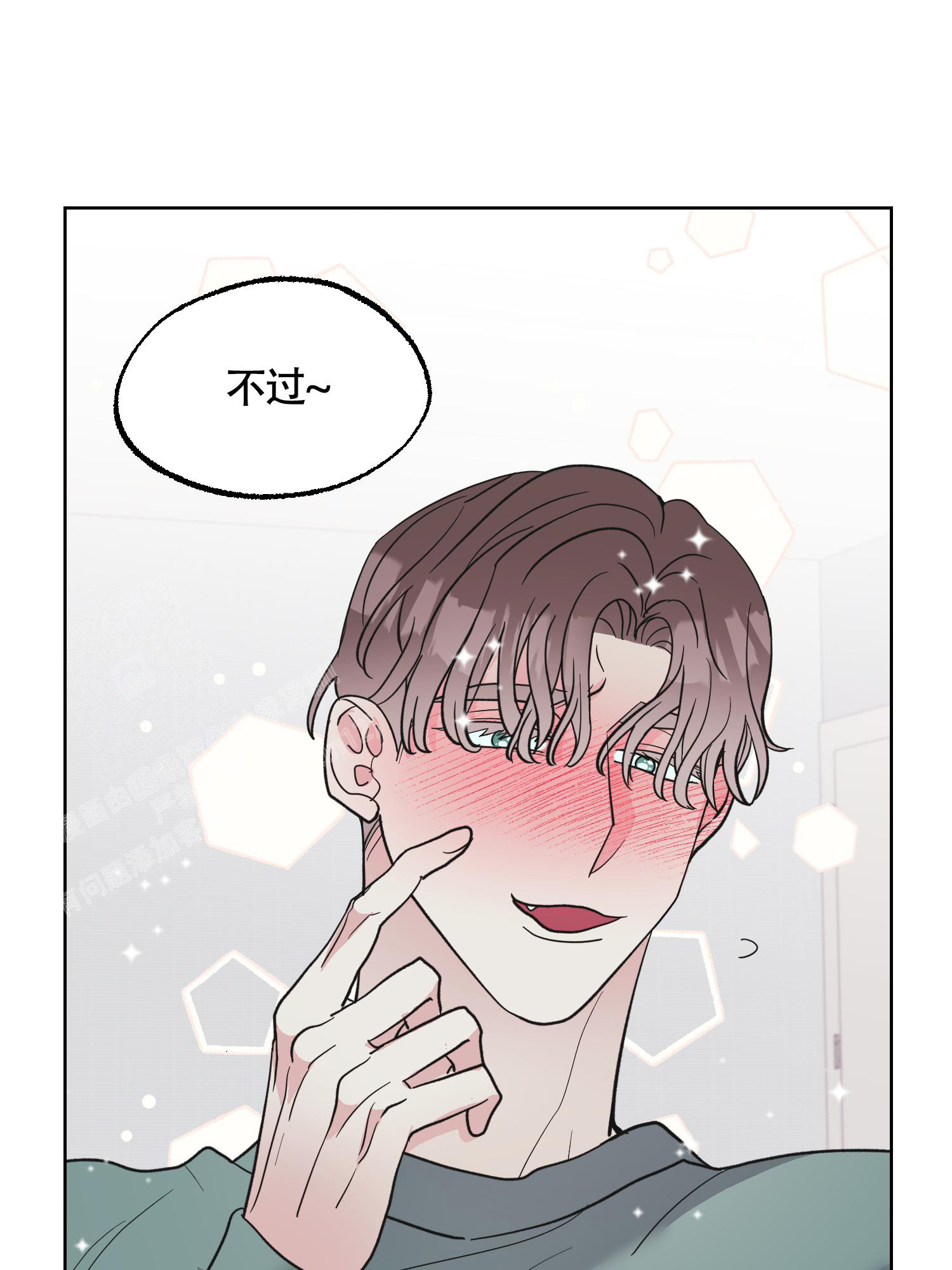 《朋友的胸膛》漫画最新章节第14话免费下拉式在线观看章节第【1】张图片