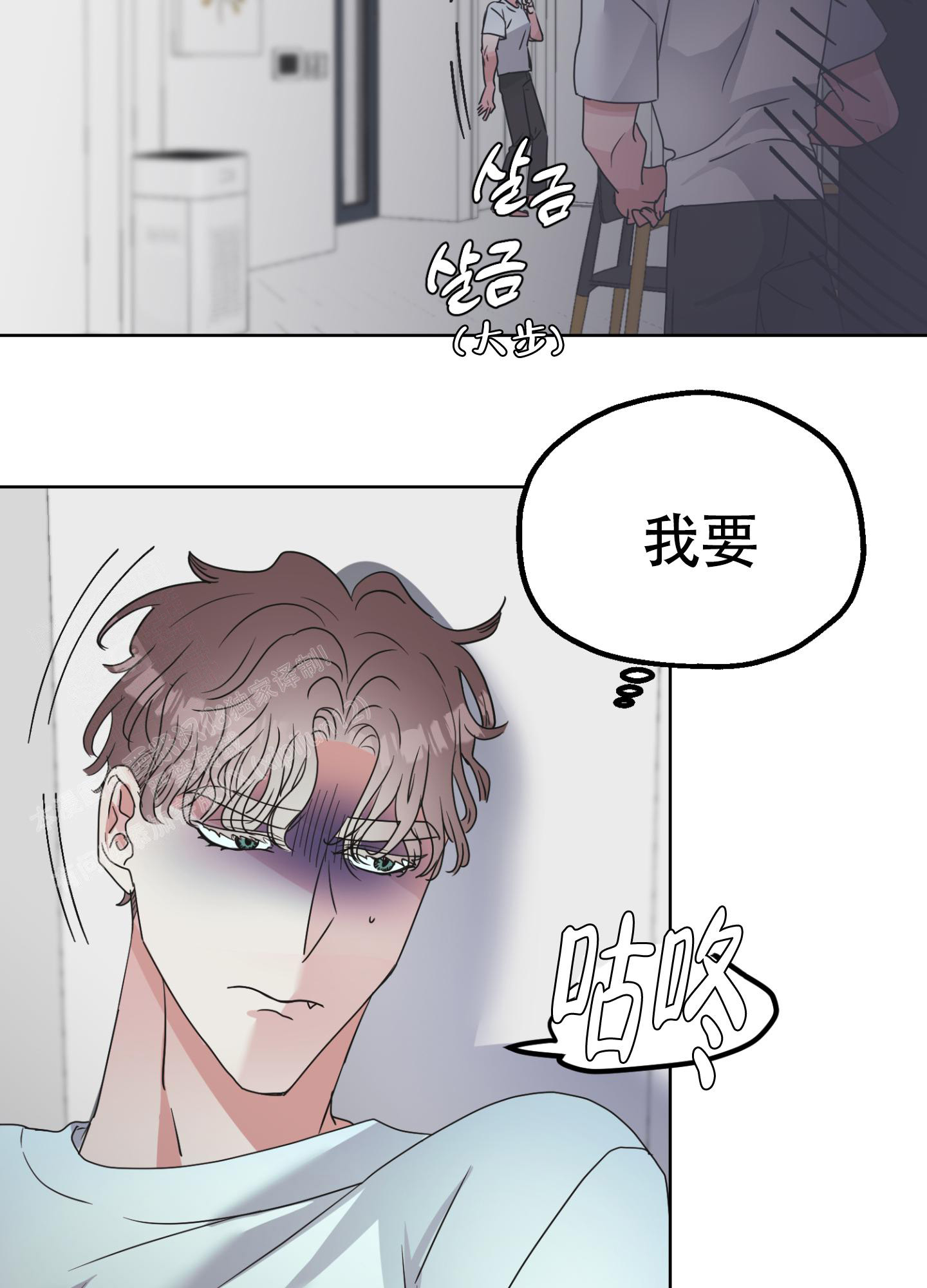 《朋友的胸膛》漫画最新章节第4话免费下拉式在线观看章节第【14】张图片