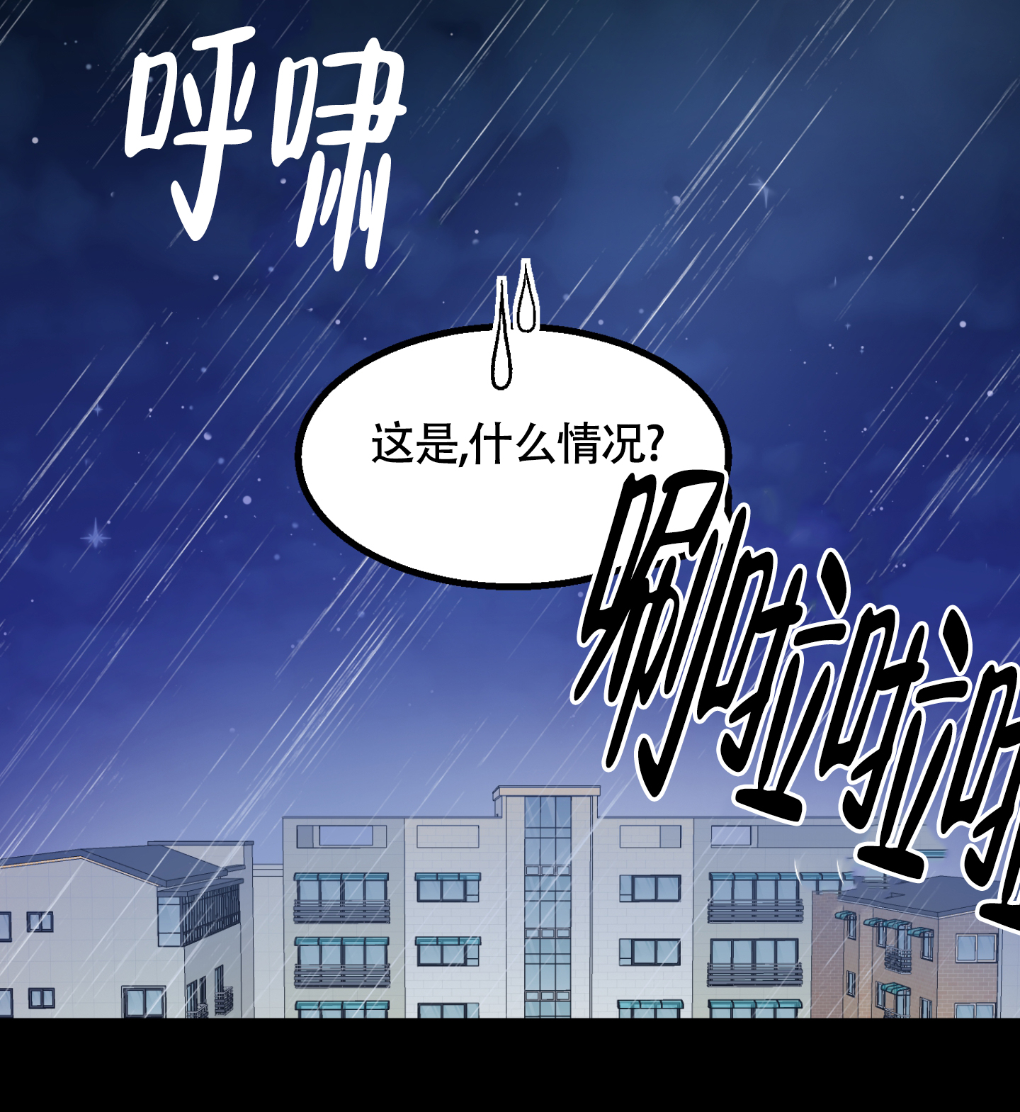 《朋友的胸膛》漫画最新章节第2话免费下拉式在线观看章节第【40】张图片