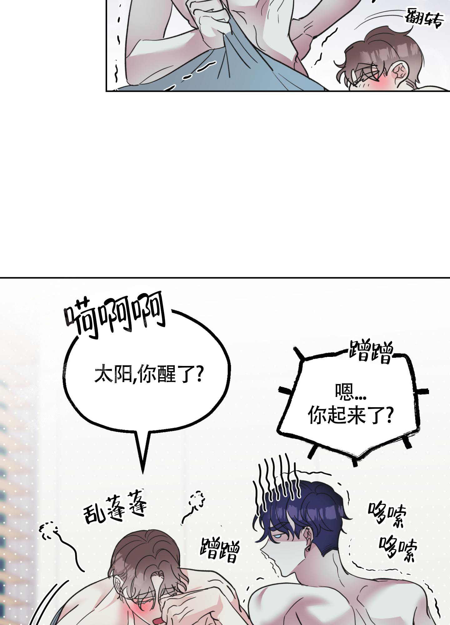 《朋友的胸膛》漫画最新章节第11话免费下拉式在线观看章节第【5】张图片