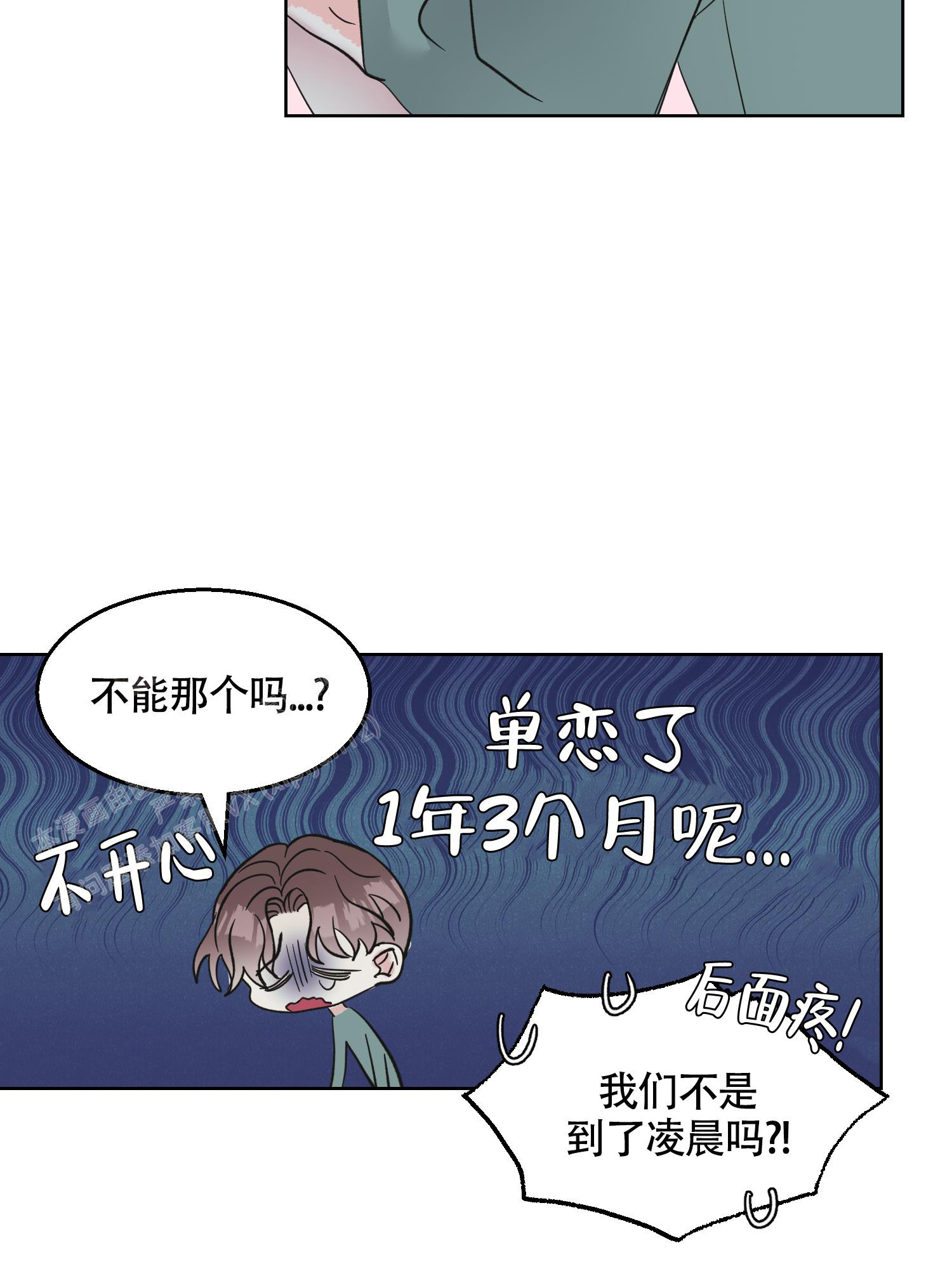 《朋友的胸膛》漫画最新章节第14话免费下拉式在线观看章节第【32】张图片
