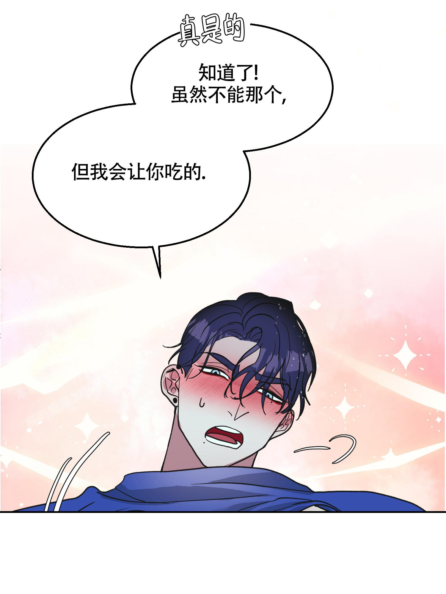 《朋友的胸膛》漫画最新章节第14话免费下拉式在线观看章节第【33】张图片