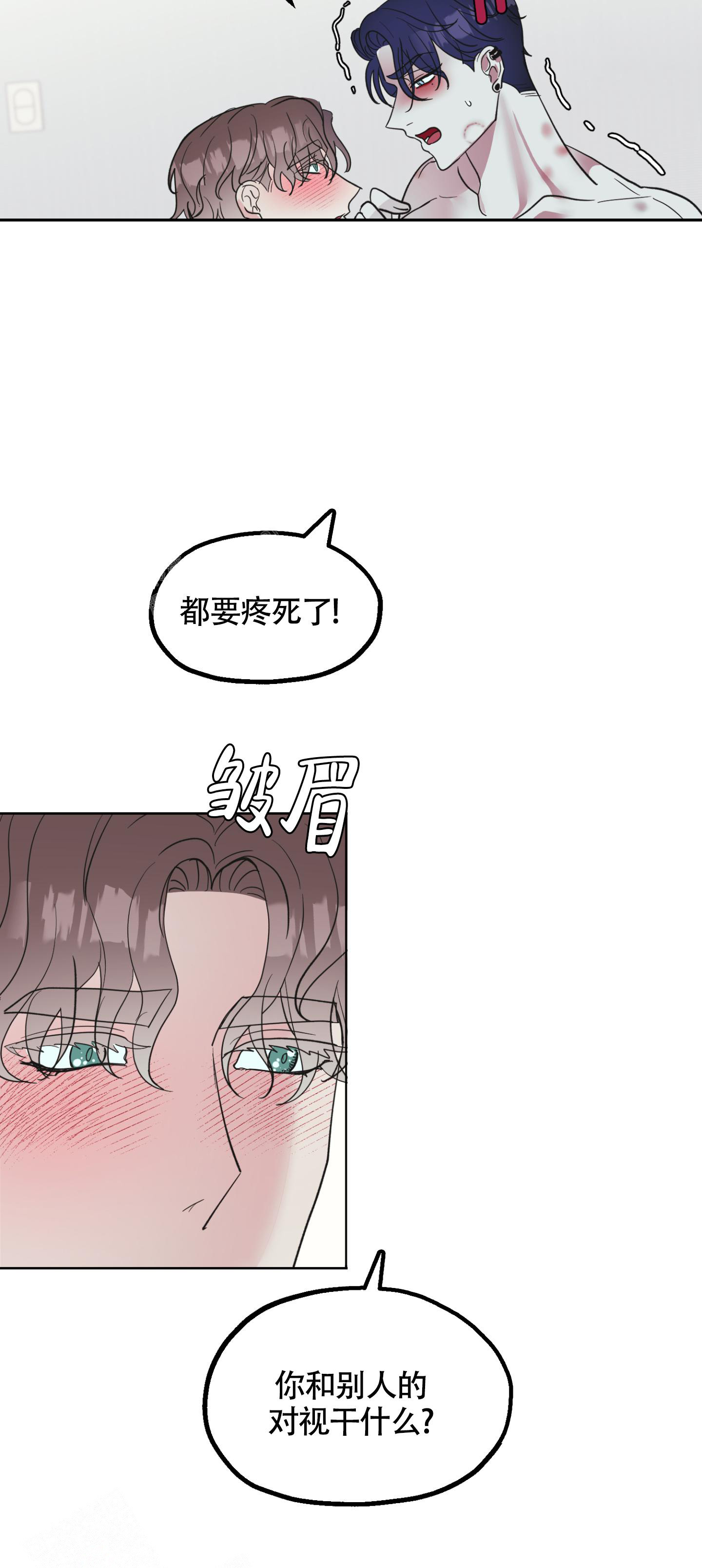 《朋友的胸膛》漫画最新章节第12话免费下拉式在线观看章节第【10】张图片