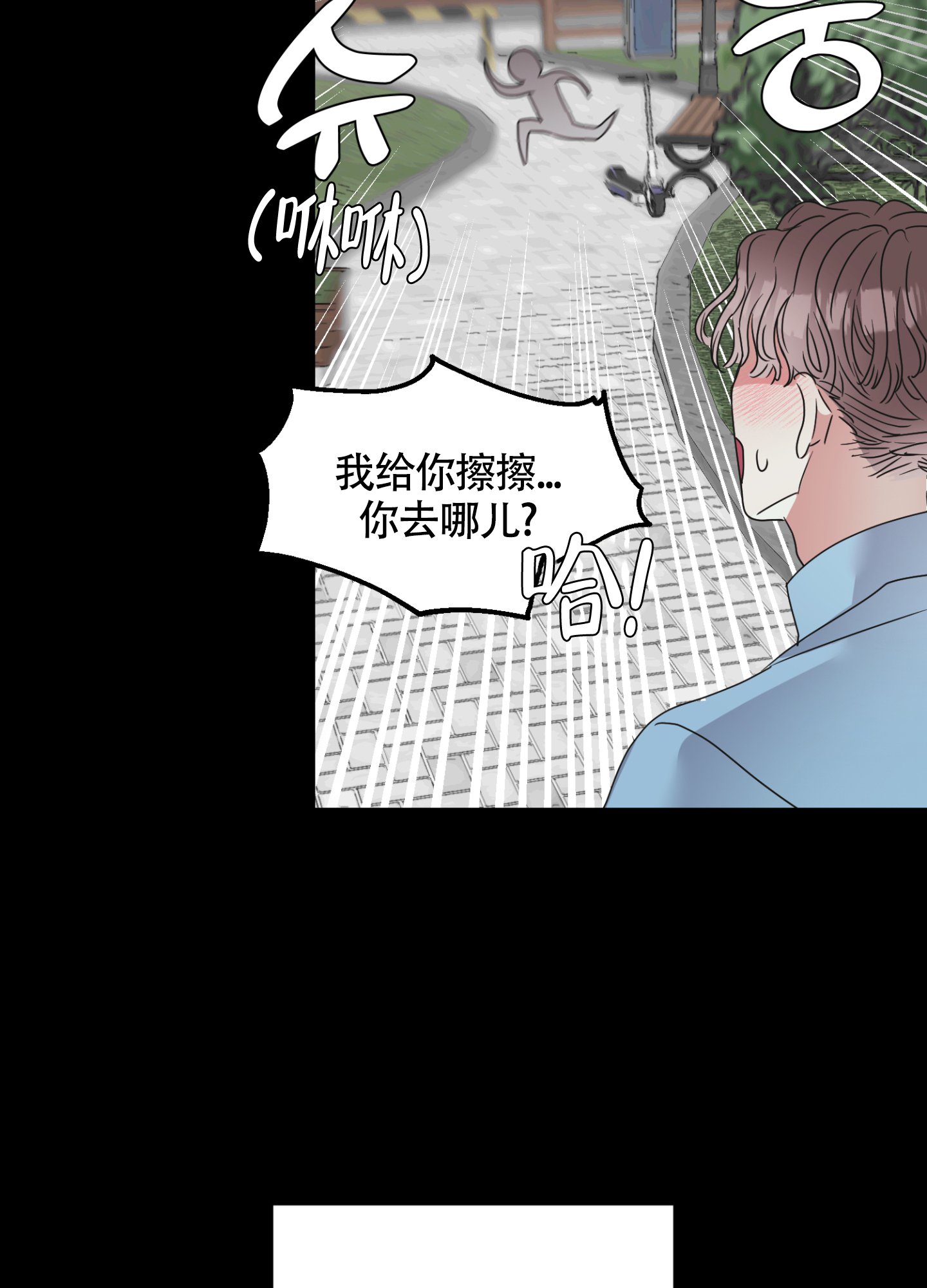 《朋友的胸膛》漫画最新章节第3话免费下拉式在线观看章节第【30】张图片