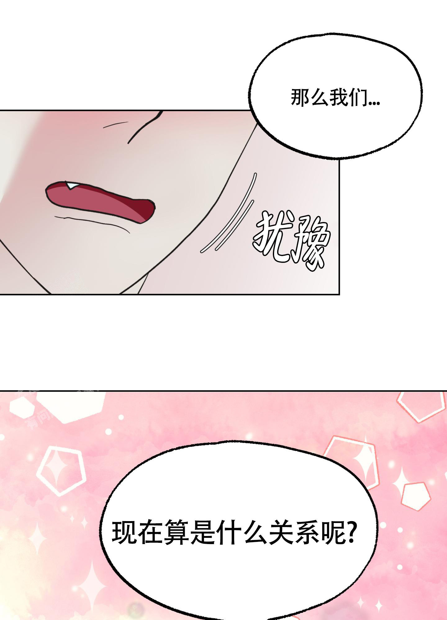 《朋友的胸膛》漫画最新章节第12话免费下拉式在线观看章节第【19】张图片