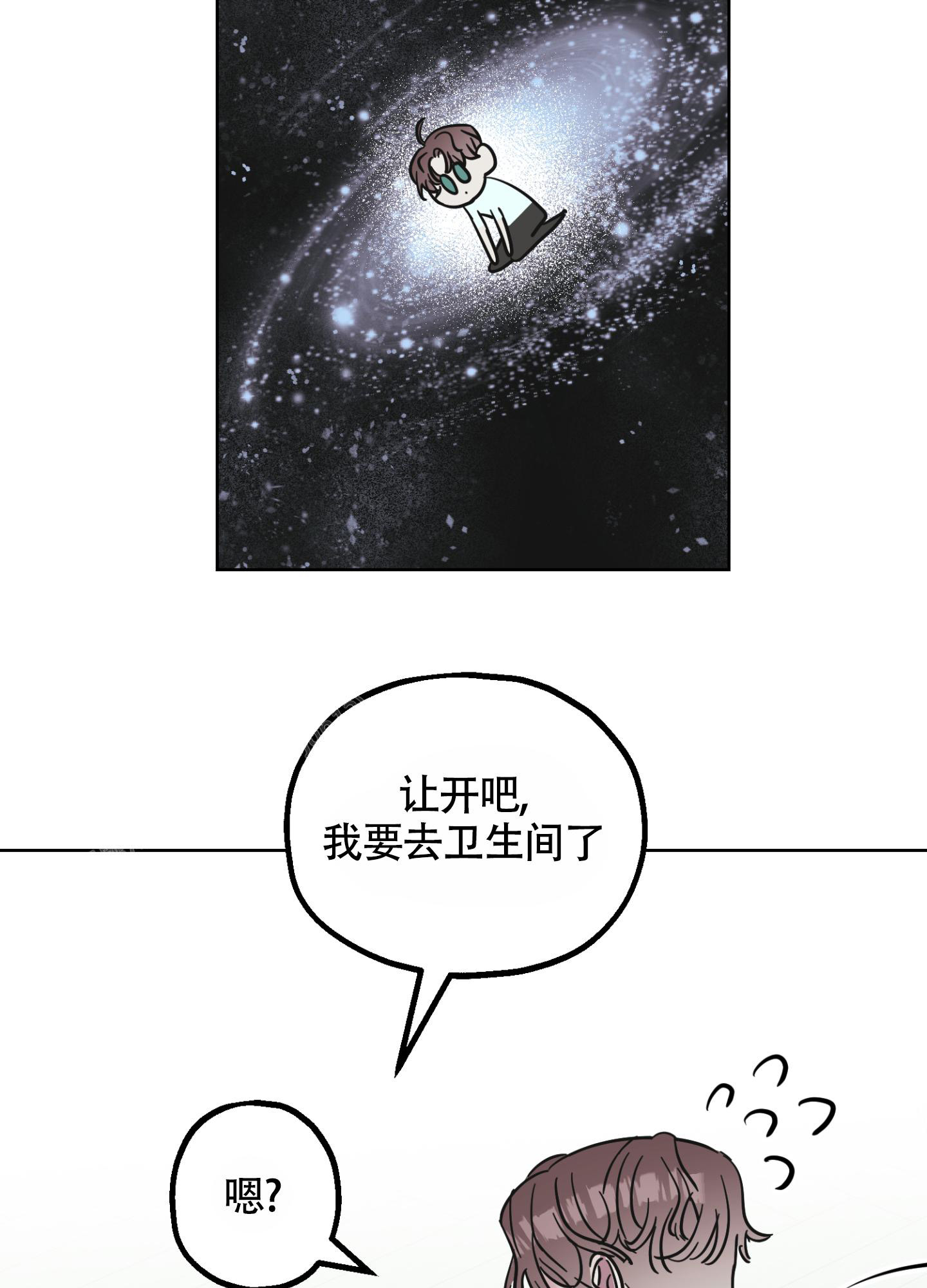 《朋友的胸膛》漫画最新章节第7话免费下拉式在线观看章节第【26】张图片