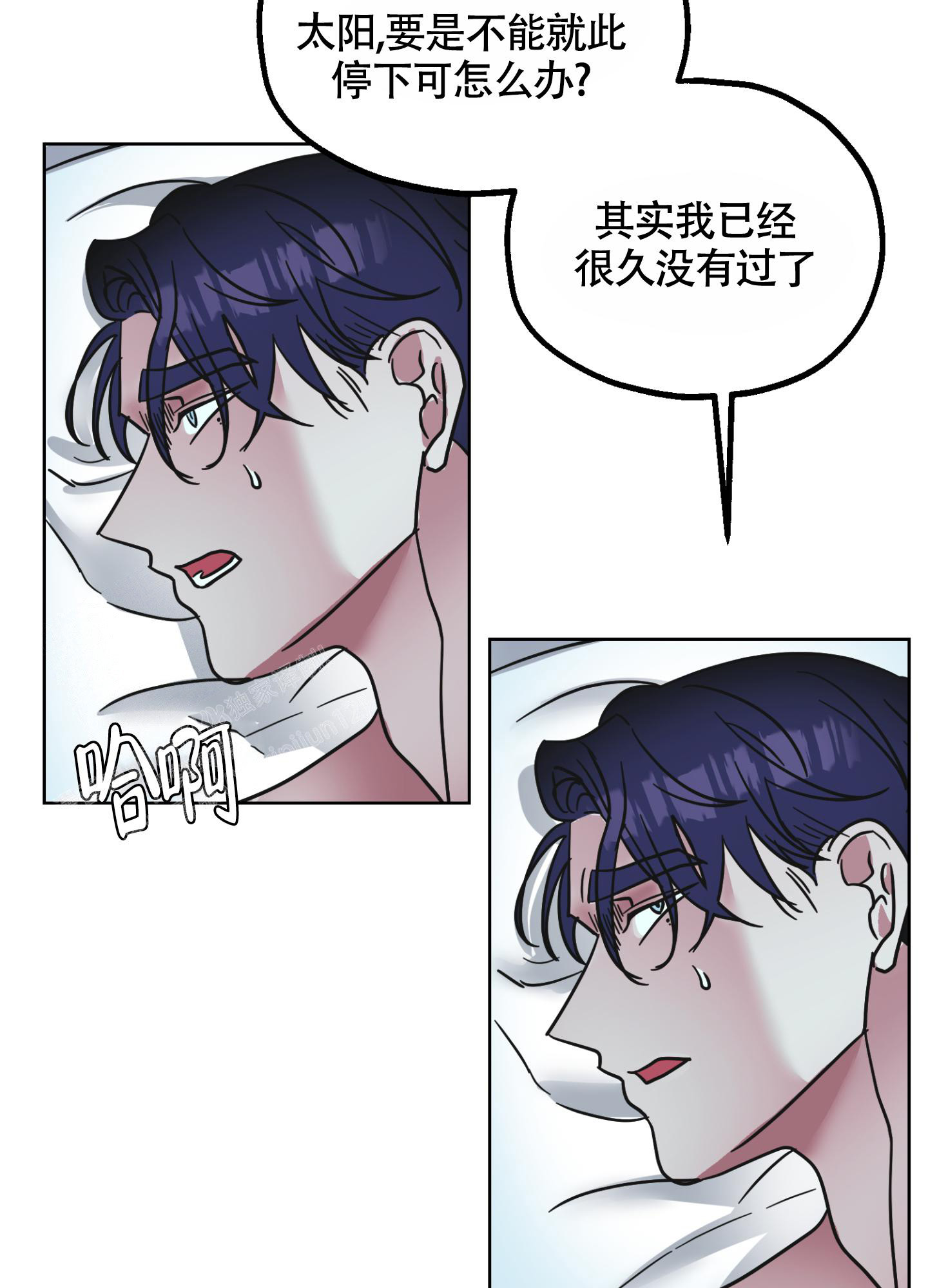 《朋友的胸膛》漫画最新章节第8话免费下拉式在线观看章节第【28】张图片