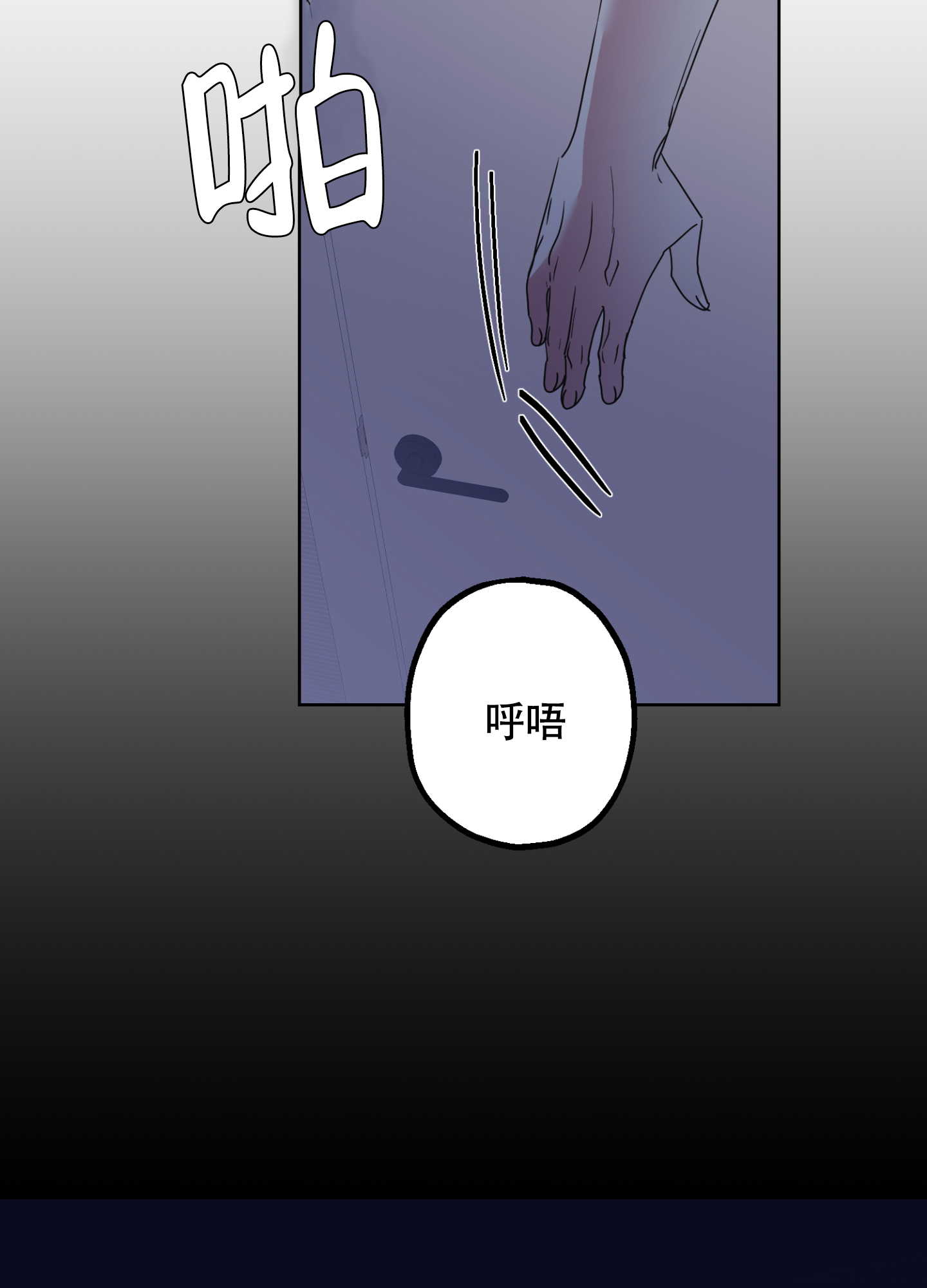 《朋友的胸膛》漫画最新章节第3话免费下拉式在线观看章节第【17】张图片