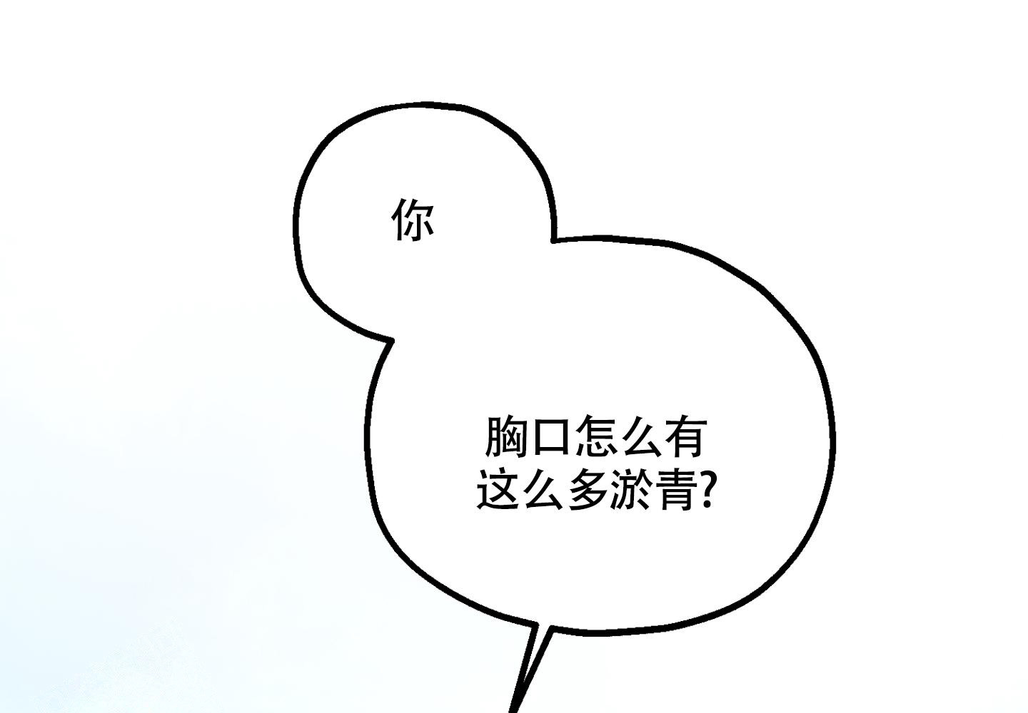 《朋友的胸膛》漫画最新章节第4话免费下拉式在线观看章节第【31】张图片