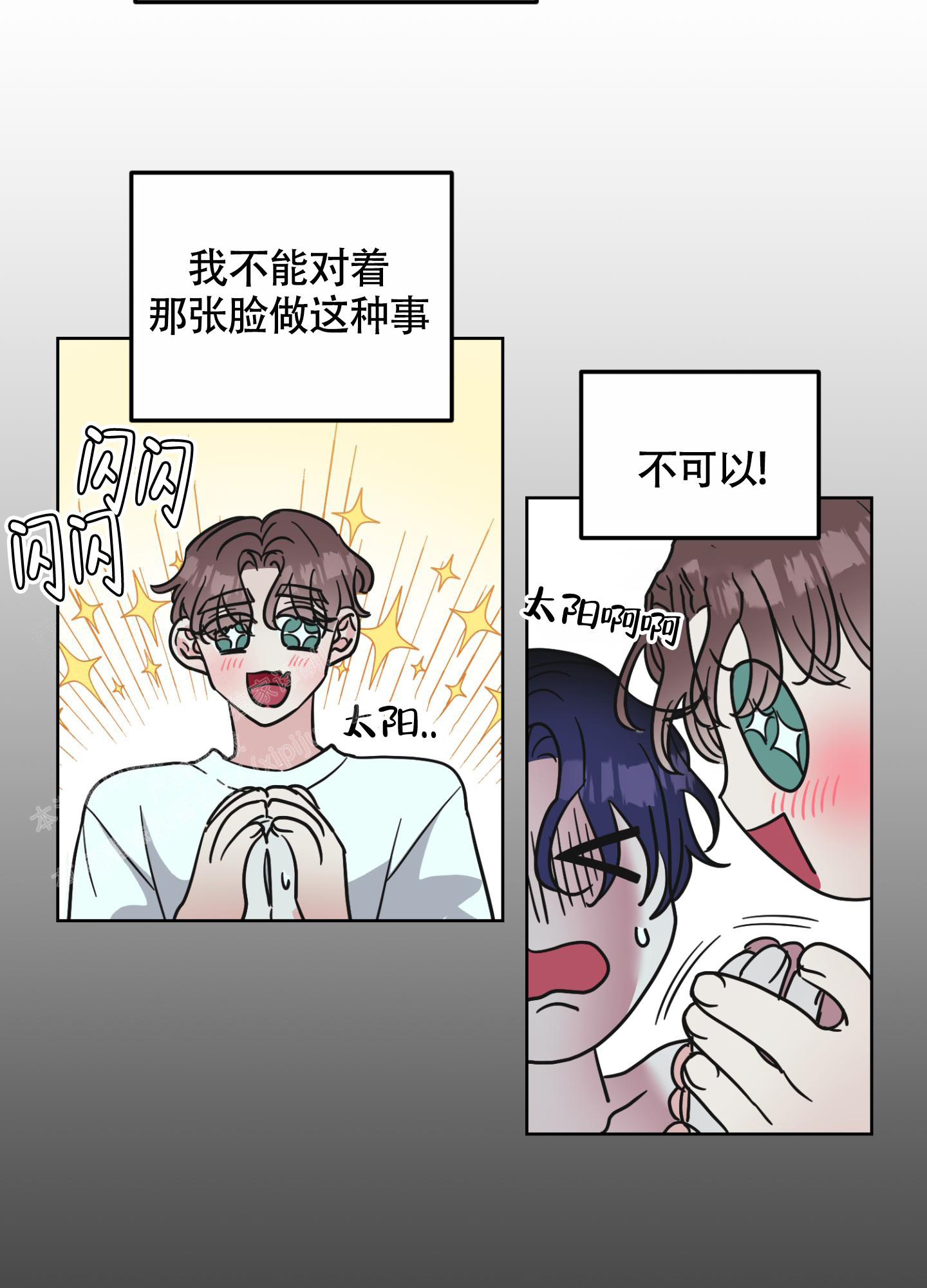 《朋友的胸膛》漫画最新章节第8话免费下拉式在线观看章节第【22】张图片