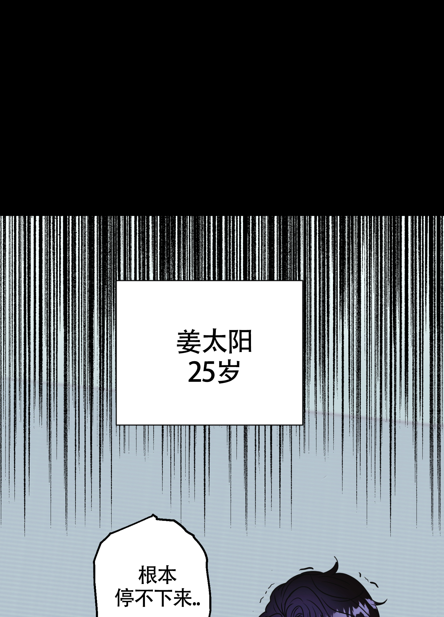 《朋友的胸膛》漫画最新章节第1话免费下拉式在线观看章节第【6】张图片