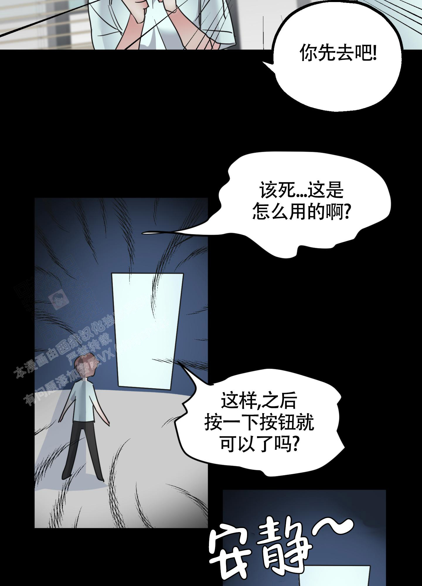 《朋友的胸膛》漫画最新章节第5话免费下拉式在线观看章节第【31】张图片