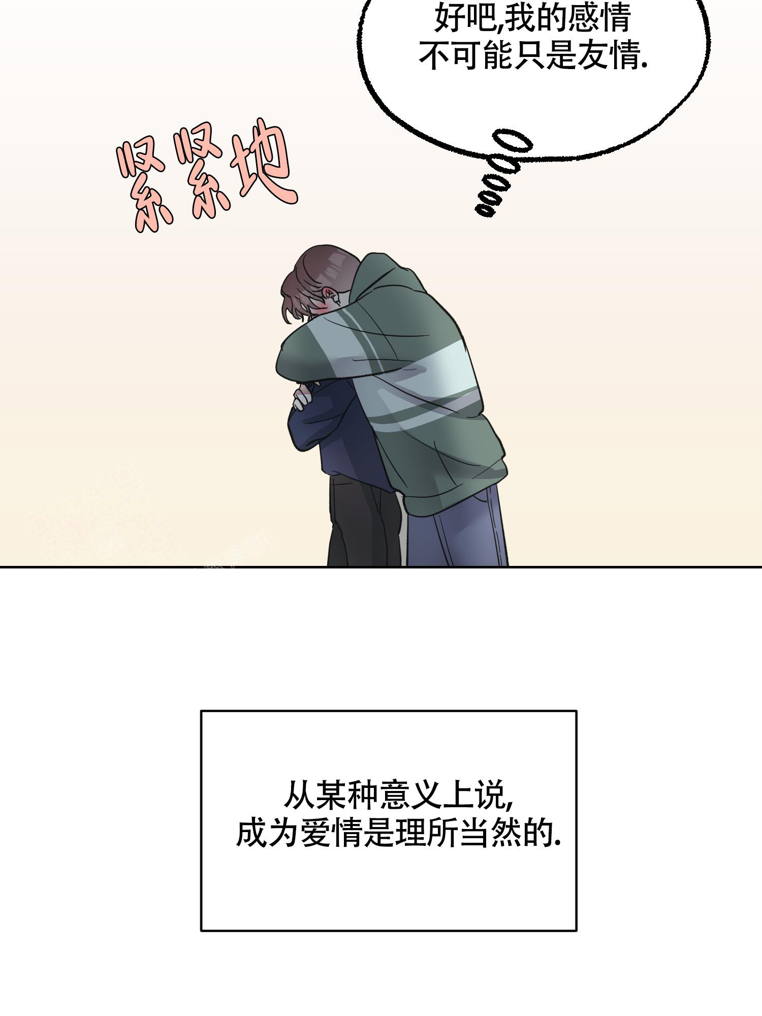 《朋友的胸膛》漫画最新章节第13话免费下拉式在线观看章节第【19】张图片