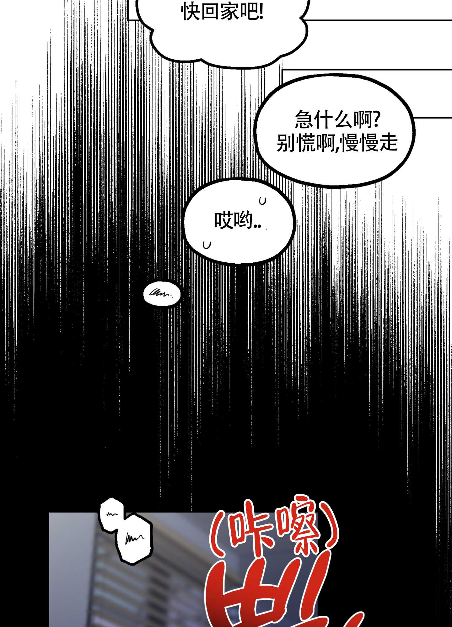 《朋友的胸膛》漫画最新章节第2话免费下拉式在线观看章节第【26】张图片