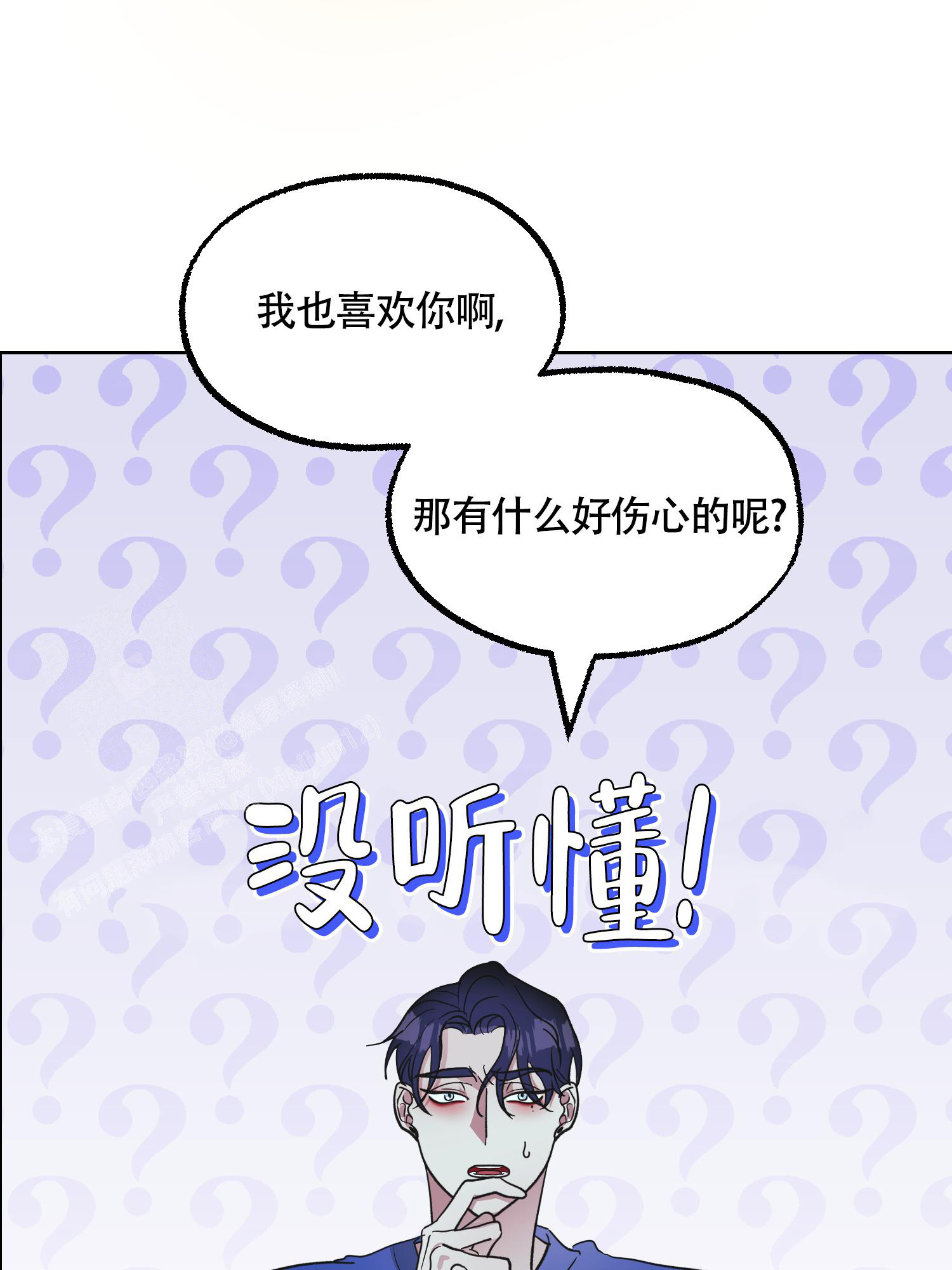 《朋友的胸膛》漫画最新章节第13话免费下拉式在线观看章节第【22】张图片