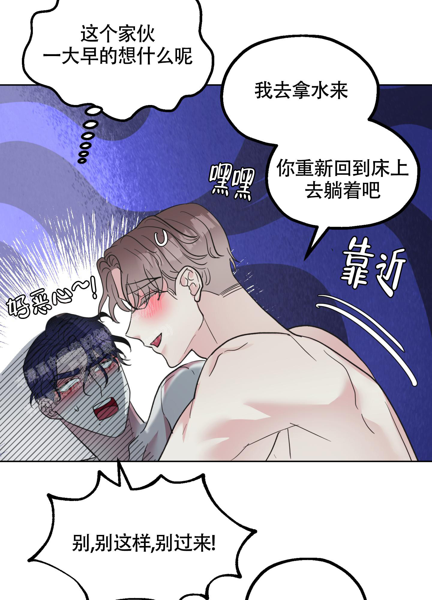 《朋友的胸膛》漫画最新章节第11话免费下拉式在线观看章节第【14】张图片