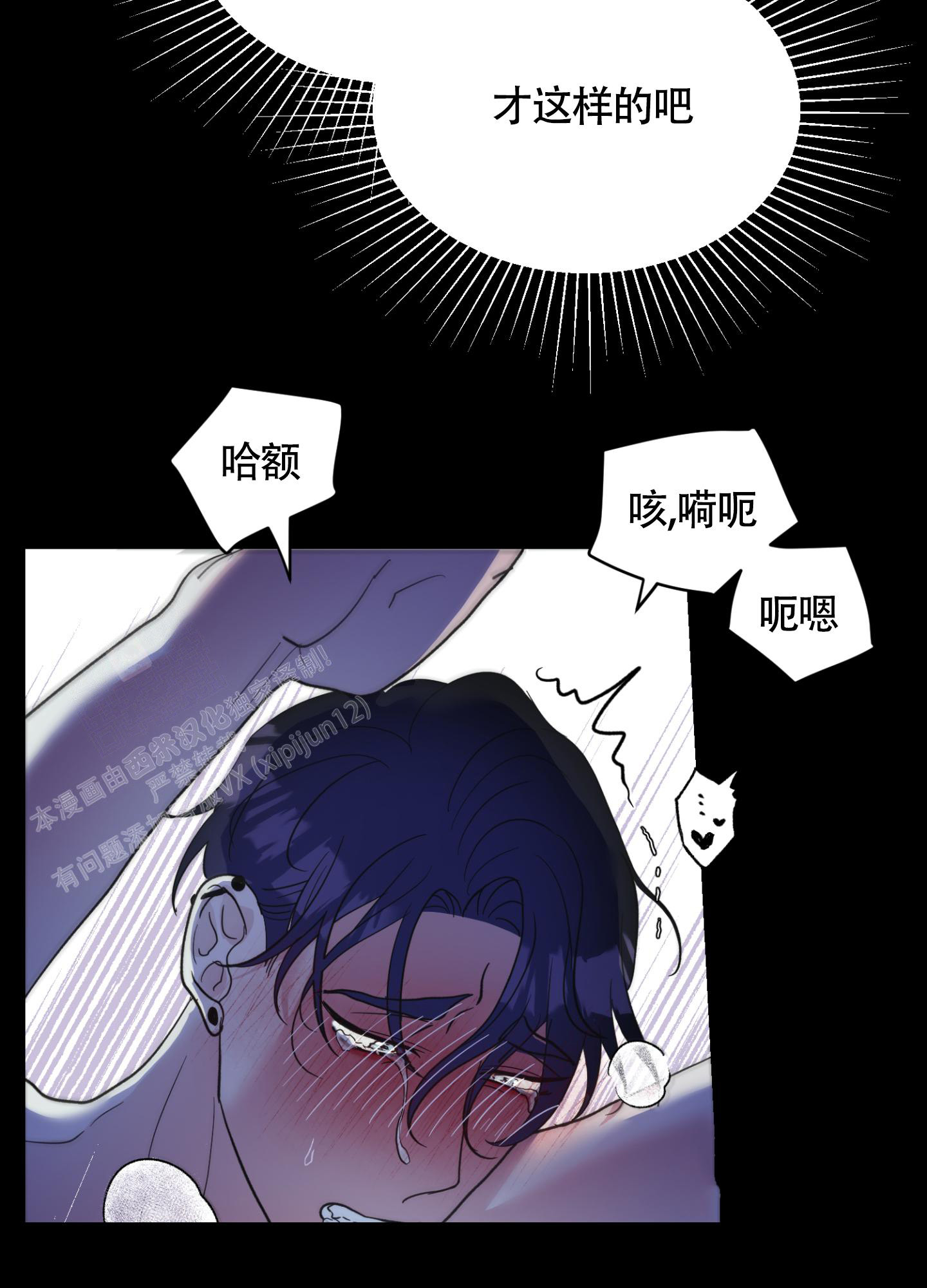 《朋友的胸膛》漫画最新章节第11话免费下拉式在线观看章节第【39】张图片