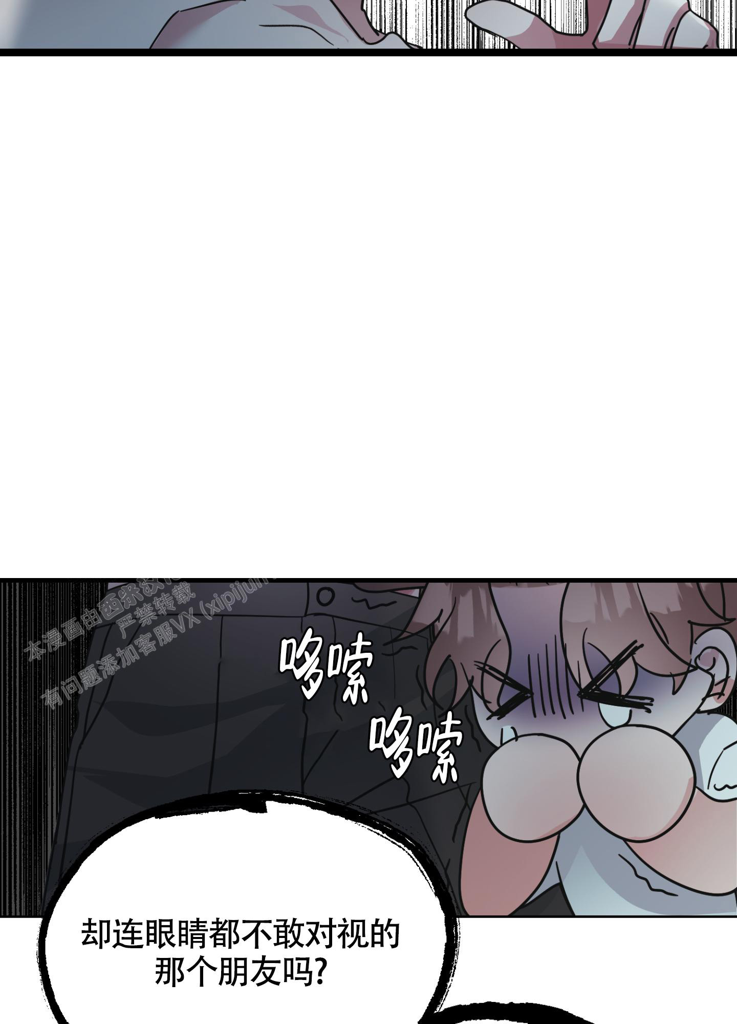 《朋友的胸膛》漫画最新章节第5话免费下拉式在线观看章节第【7】张图片