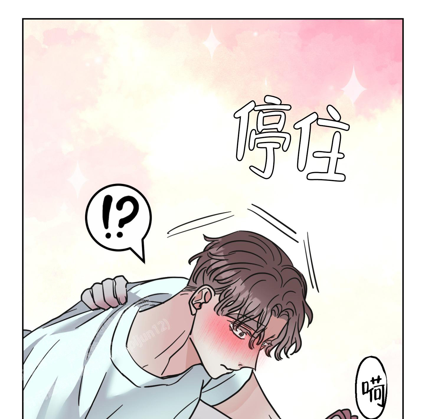 《朋友的胸膛》漫画最新章节第7话免费下拉式在线观看章节第【17】张图片