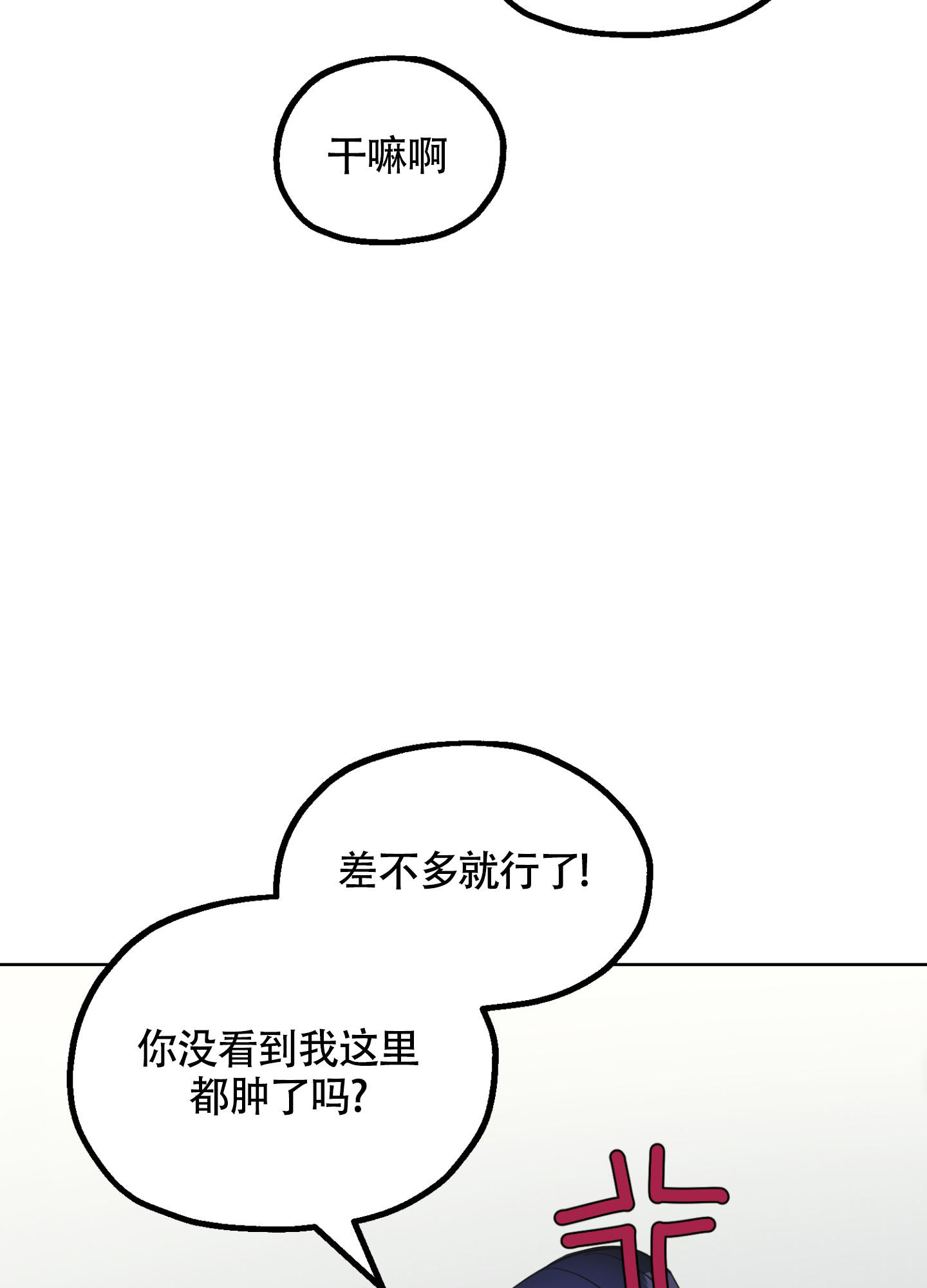 《朋友的胸膛》漫画最新章节第12话免费下拉式在线观看章节第【9】张图片