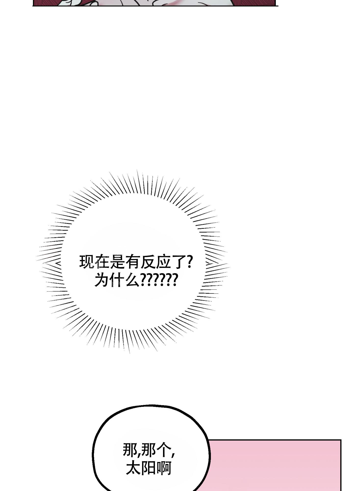 《朋友的胸膛》漫画最新章节第7话免费下拉式在线观看章节第【31】张图片