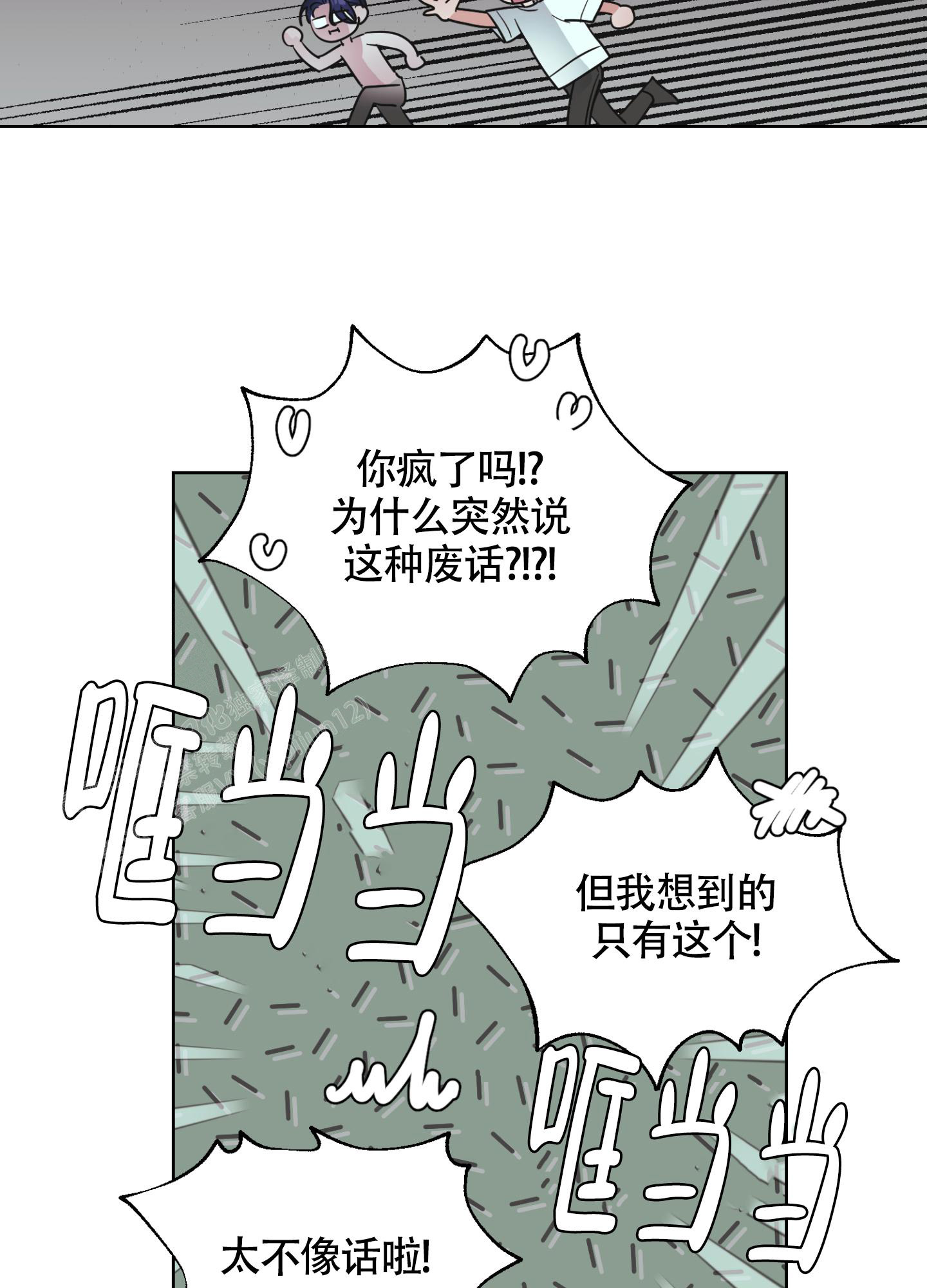 《朋友的胸膛》漫画最新章节第6话免费下拉式在线观看章节第【32】张图片