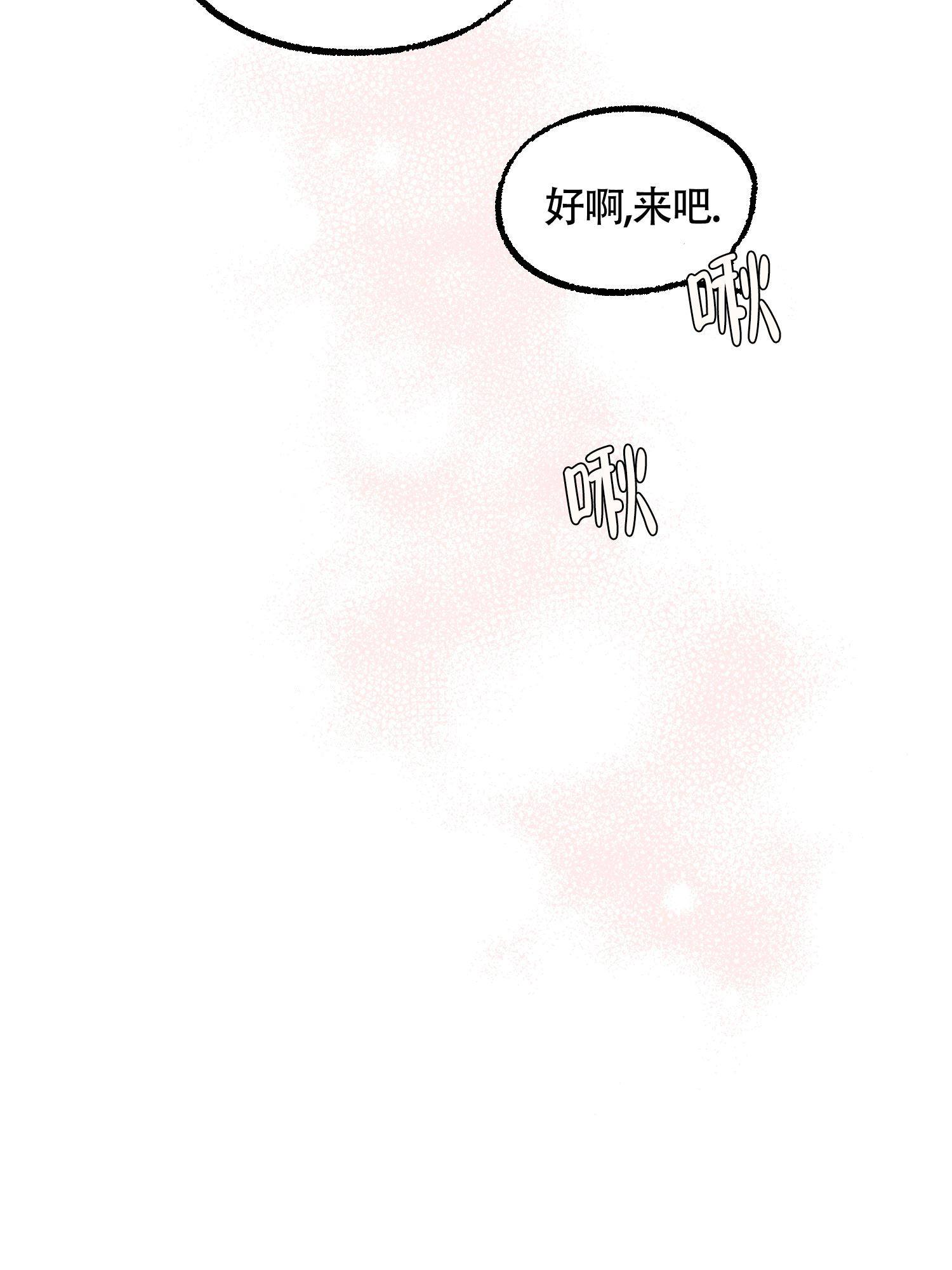 《朋友的胸膛》漫画最新章节第14话免费下拉式在线观看章节第【42】张图片