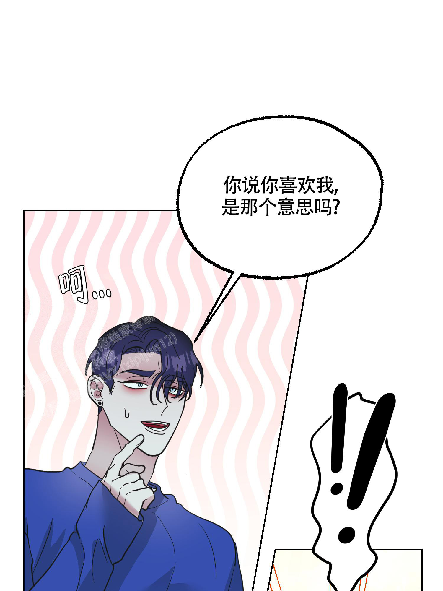 《朋友的胸膛》漫画最新章节第13话免费下拉式在线观看章节第【30】张图片