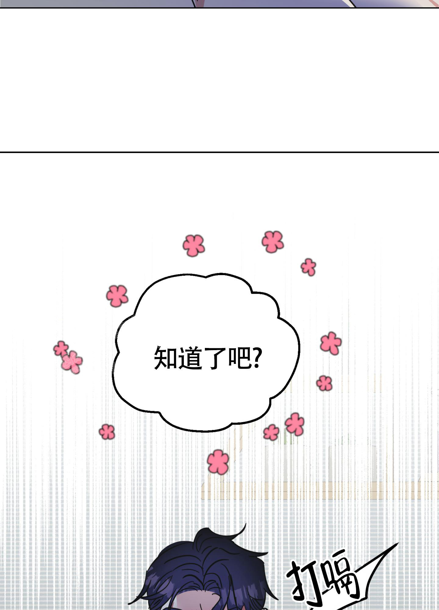 《朋友的胸膛》漫画最新章节第8话免费下拉式在线观看章节第【43】张图片