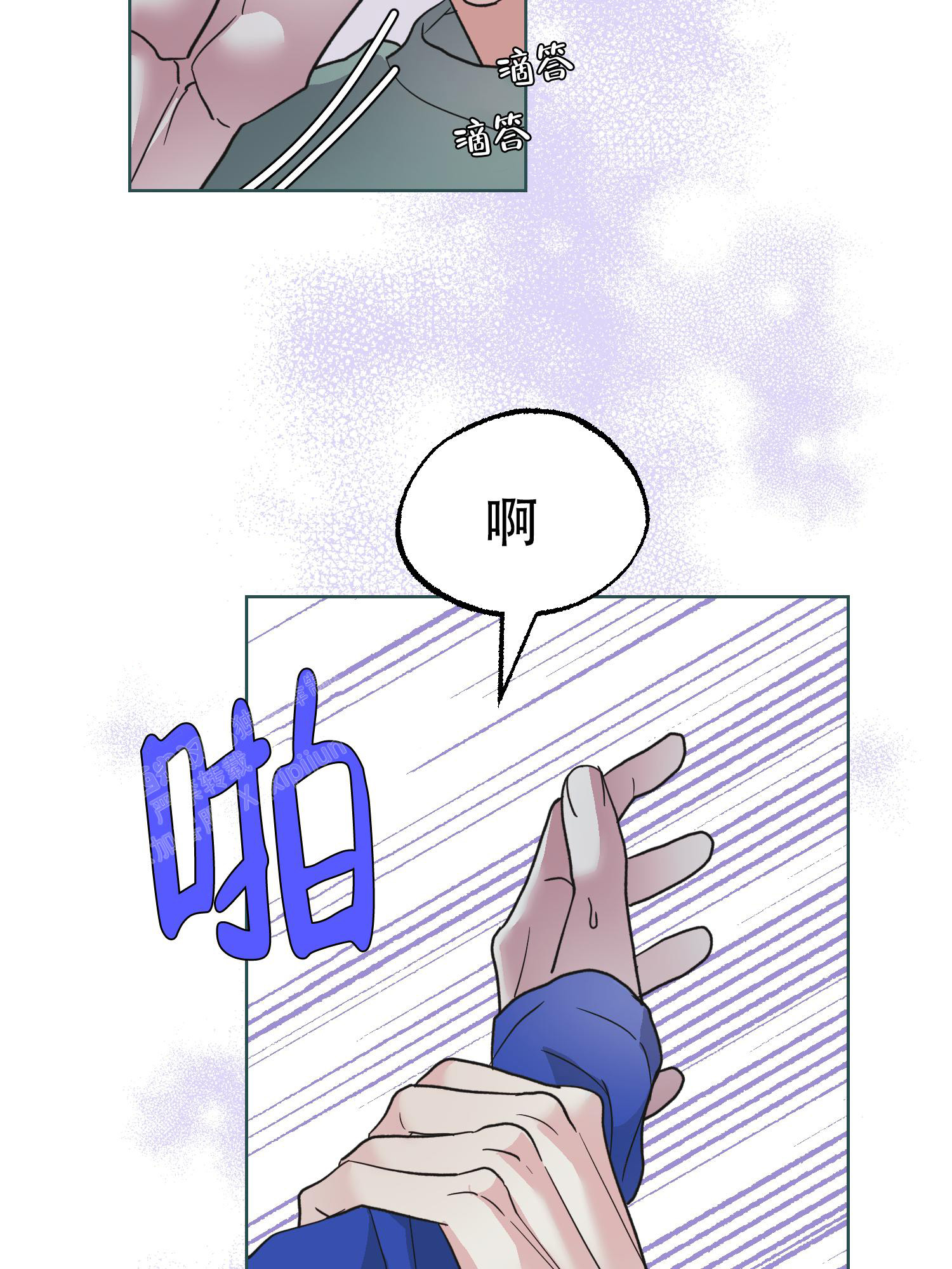 《朋友的胸膛》漫画最新章节第13话免费下拉式在线观看章节第【7】张图片