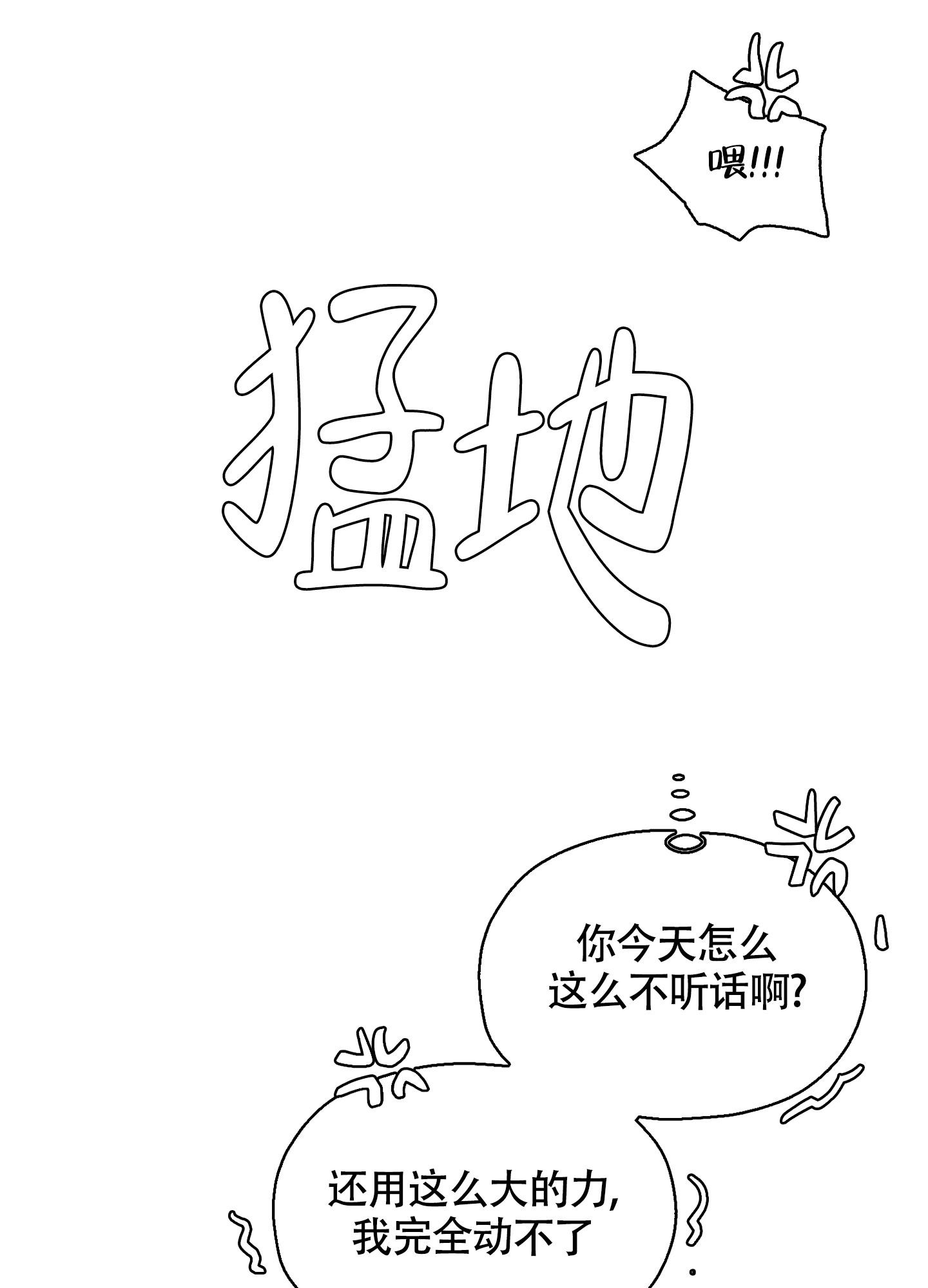 《朋友的胸膛》漫画最新章节第7话免费下拉式在线观看章节第【11】张图片