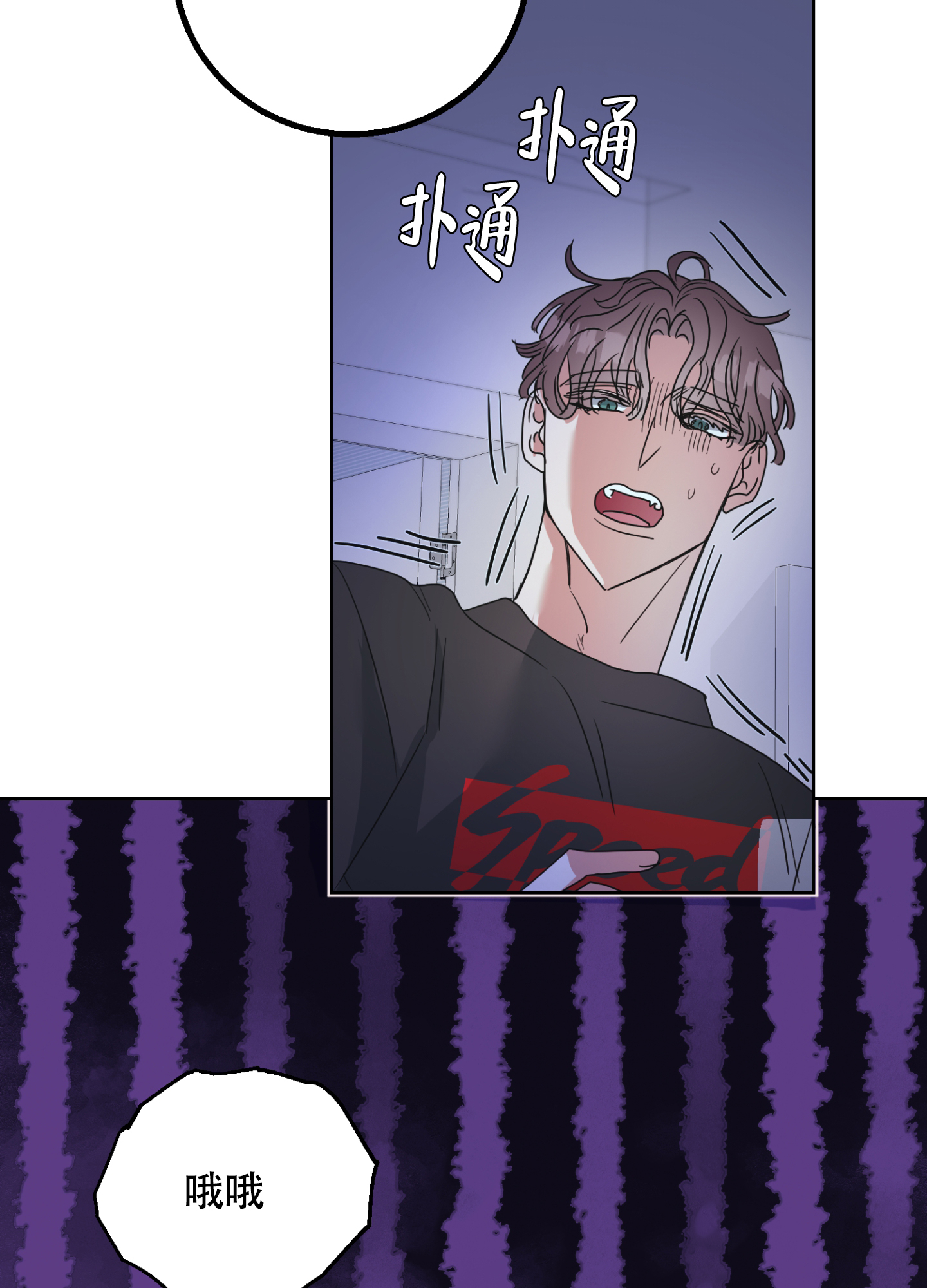 《朋友的胸膛》漫画最新章节第3话免费下拉式在线观看章节第【6】张图片