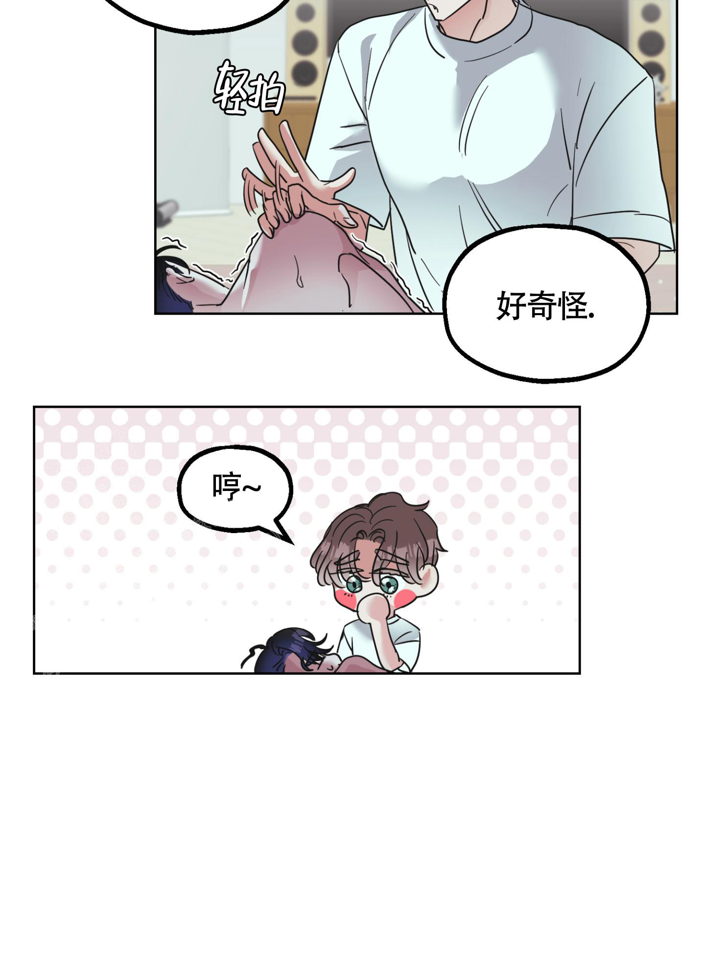 《朋友的胸膛》漫画最新章节第5话免费下拉式在线观看章节第【37】张图片