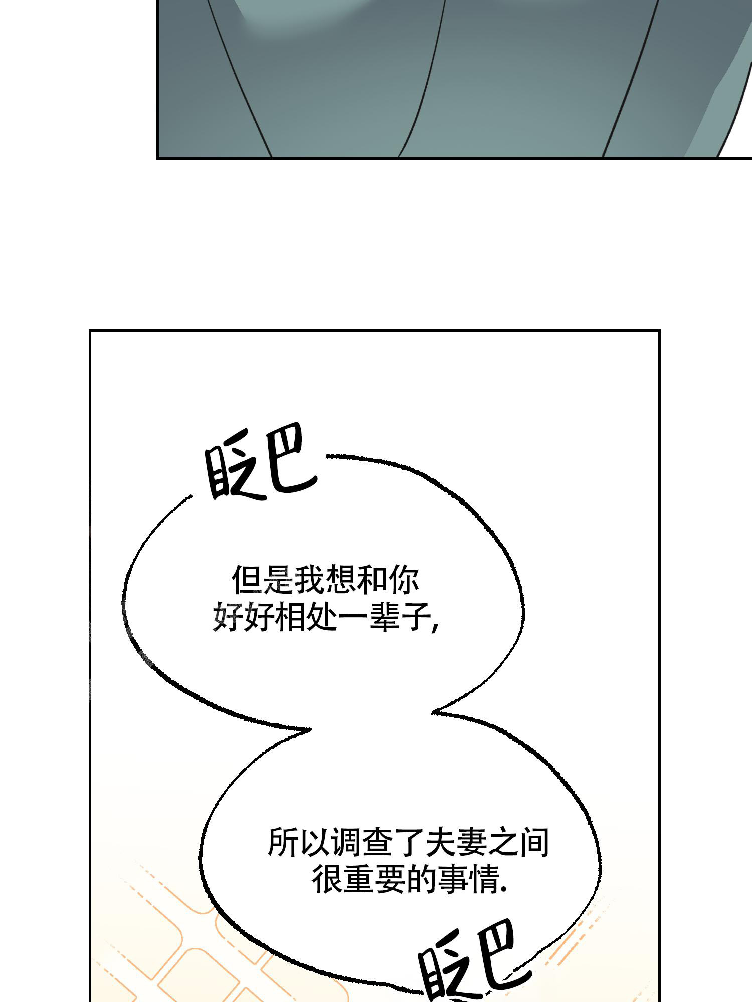 《朋友的胸膛》漫画最新章节第14话免费下拉式在线观看章节第【15】张图片