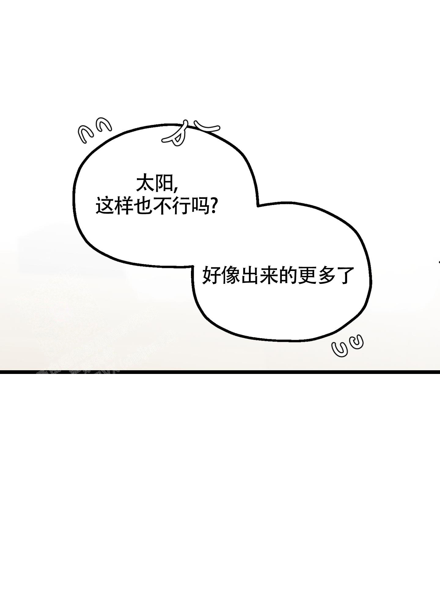 《朋友的胸膛》漫画最新章节第7话免费下拉式在线观看章节第【15】张图片