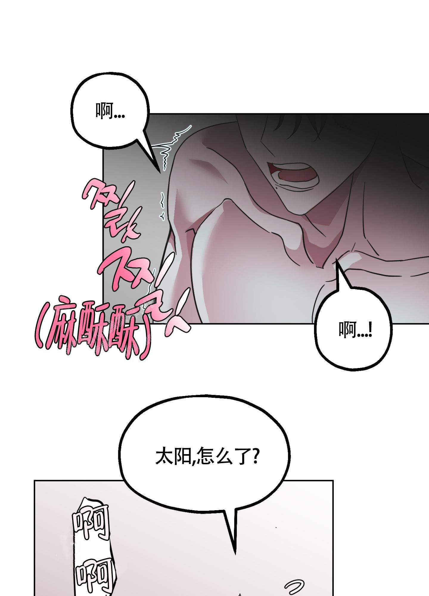 《朋友的胸膛》漫画最新章节第6话免费下拉式在线观看章节第【20】张图片