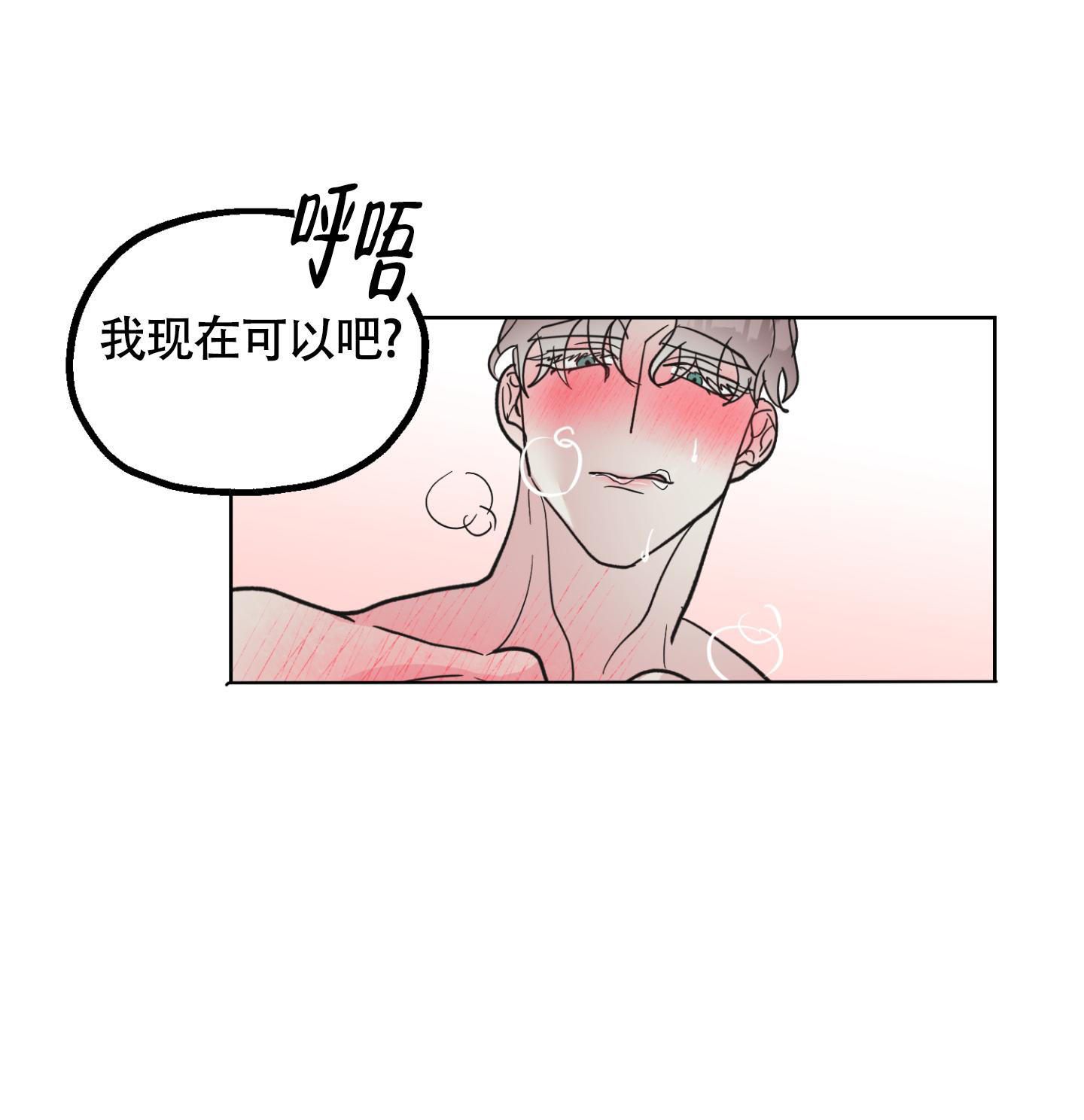 《朋友的胸膛》漫画最新章节第10话免费下拉式在线观看章节第【5】张图片