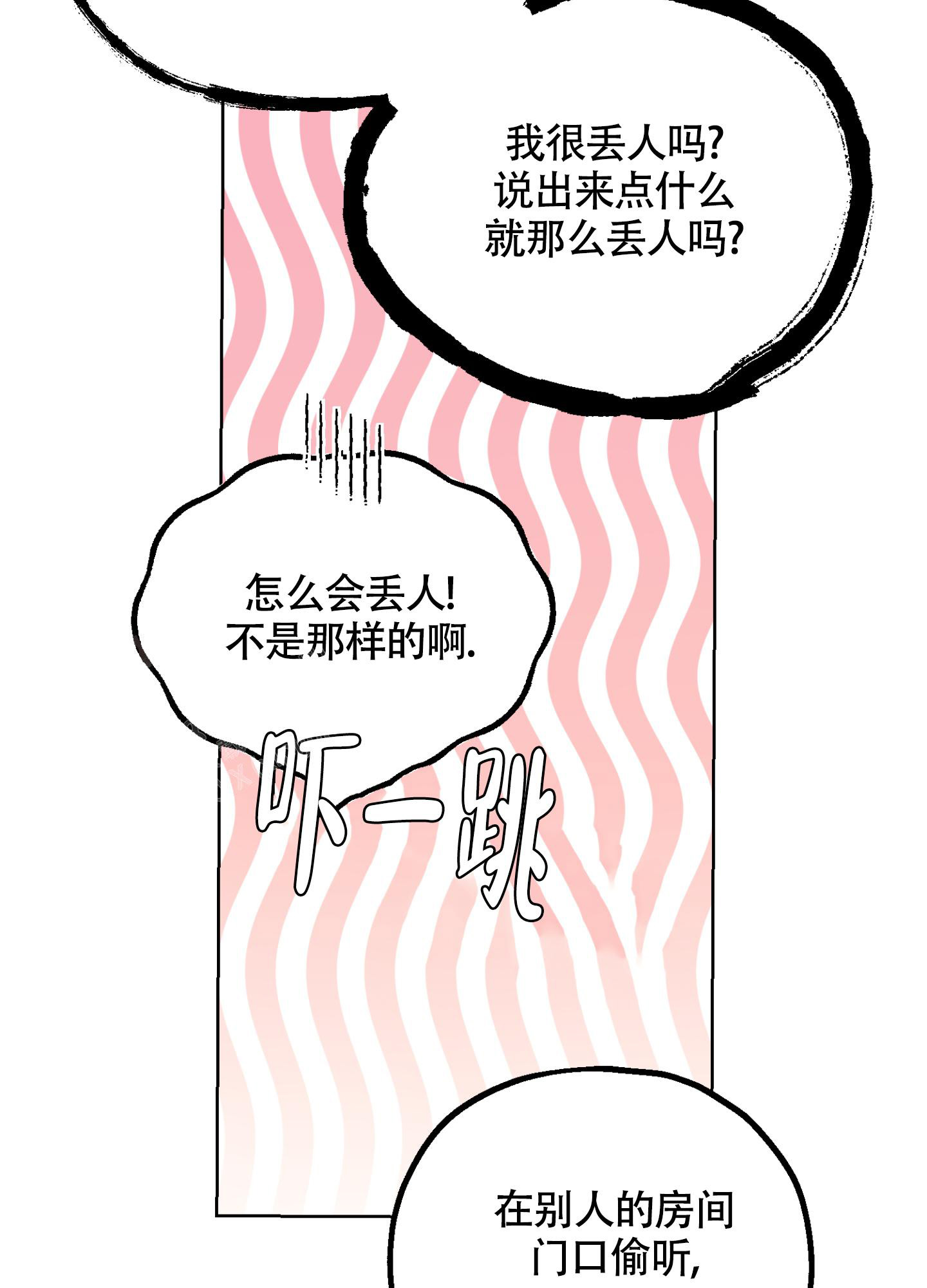 《朋友的胸膛》漫画最新章节第5话免费下拉式在线观看章节第【8】张图片