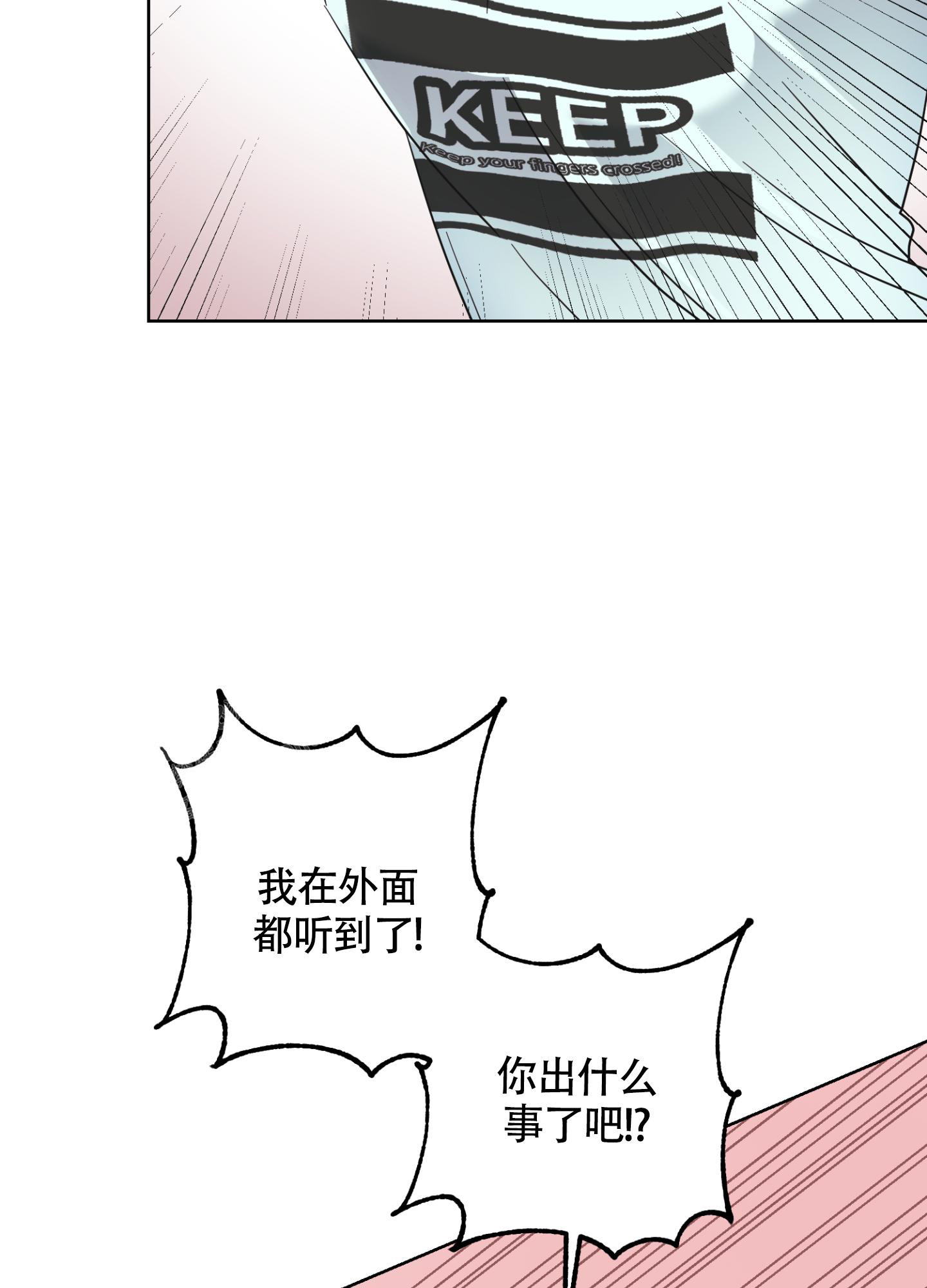 《朋友的胸膛》漫画最新章节第4话免费下拉式在线观看章节第【28】张图片