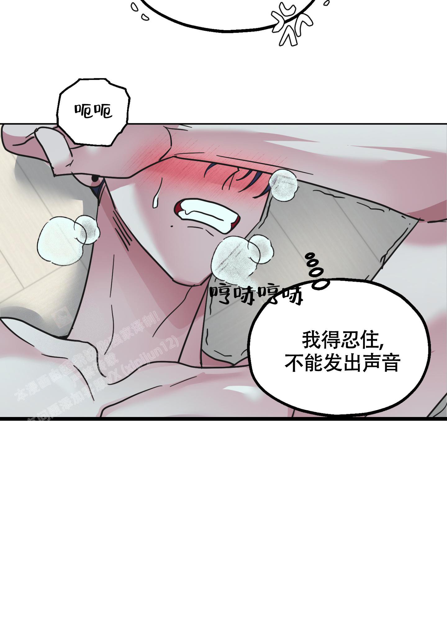 《朋友的胸膛》漫画最新章节第7话免费下拉式在线观看章节第【12】张图片