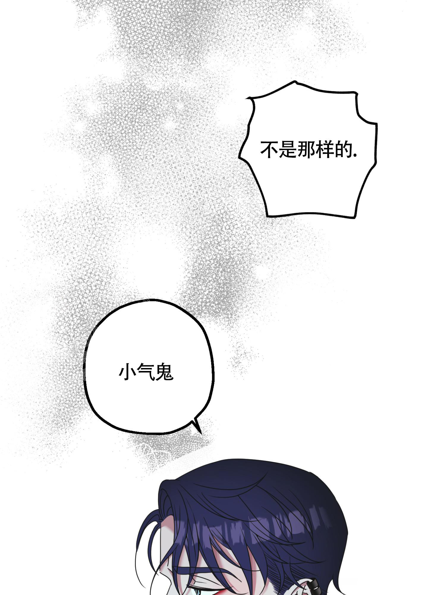 《朋友的胸膛》漫画最新章节第4话免费下拉式在线观看章节第【6】张图片