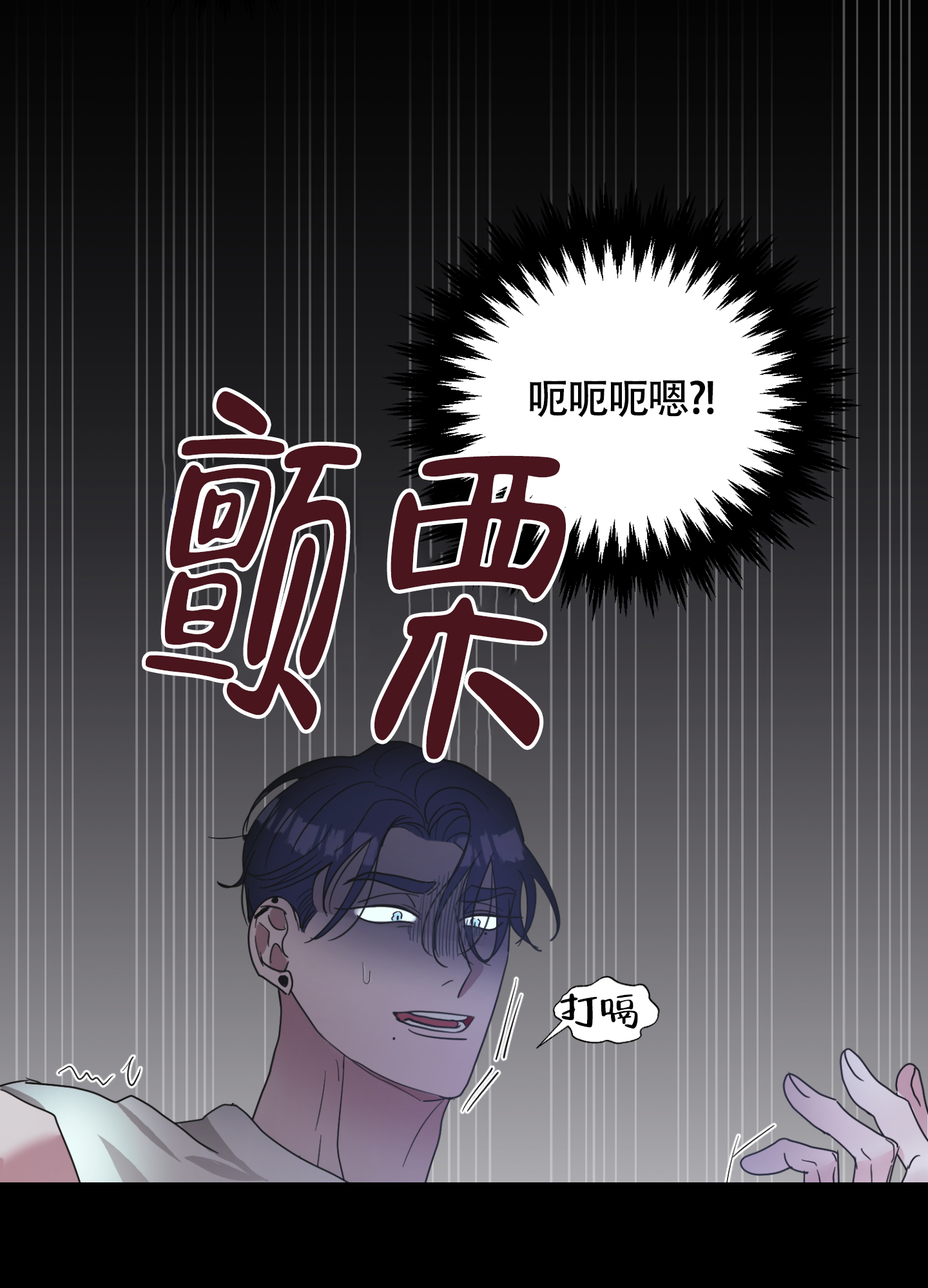 《朋友的胸膛》漫画最新章节第2话免费下拉式在线观看章节第【38】张图片