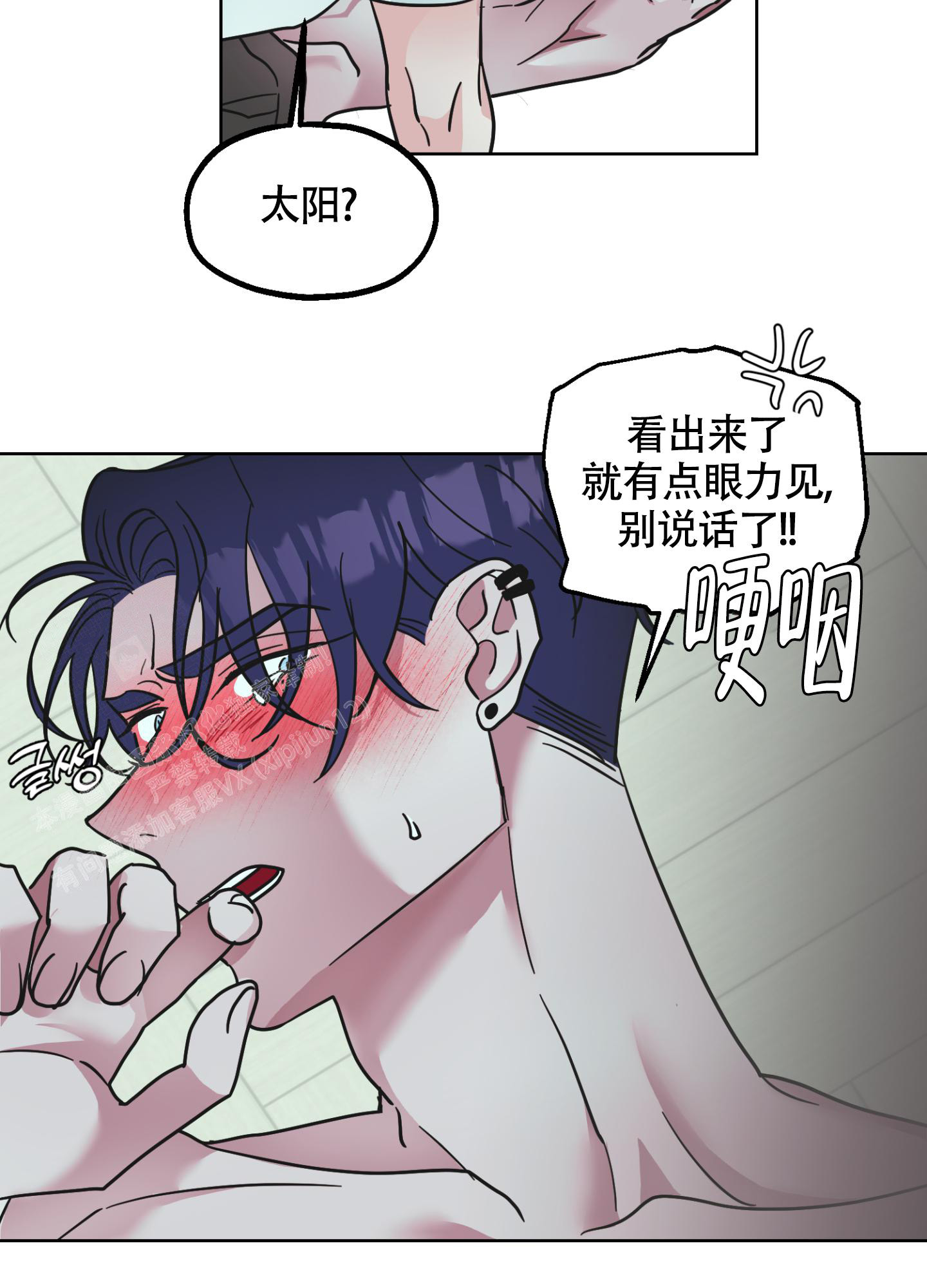 《朋友的胸膛》漫画最新章节第7话免费下拉式在线观看章节第【23】张图片