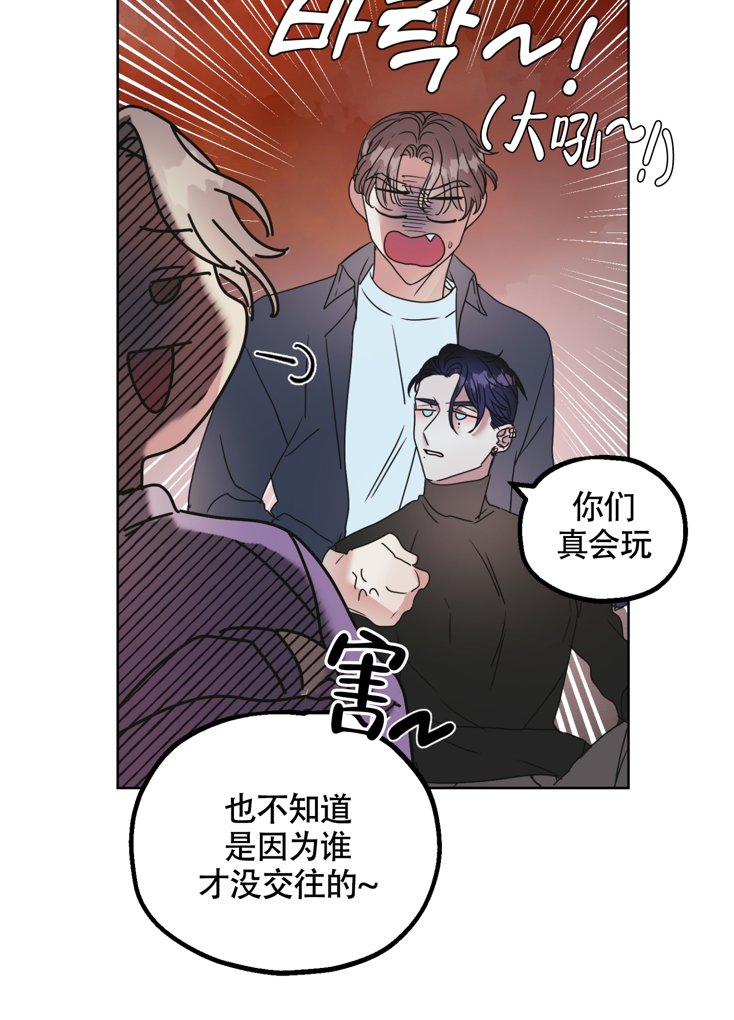 《朋友的胸膛》漫画最新章节第2话免费下拉式在线观看章节第【9】张图片