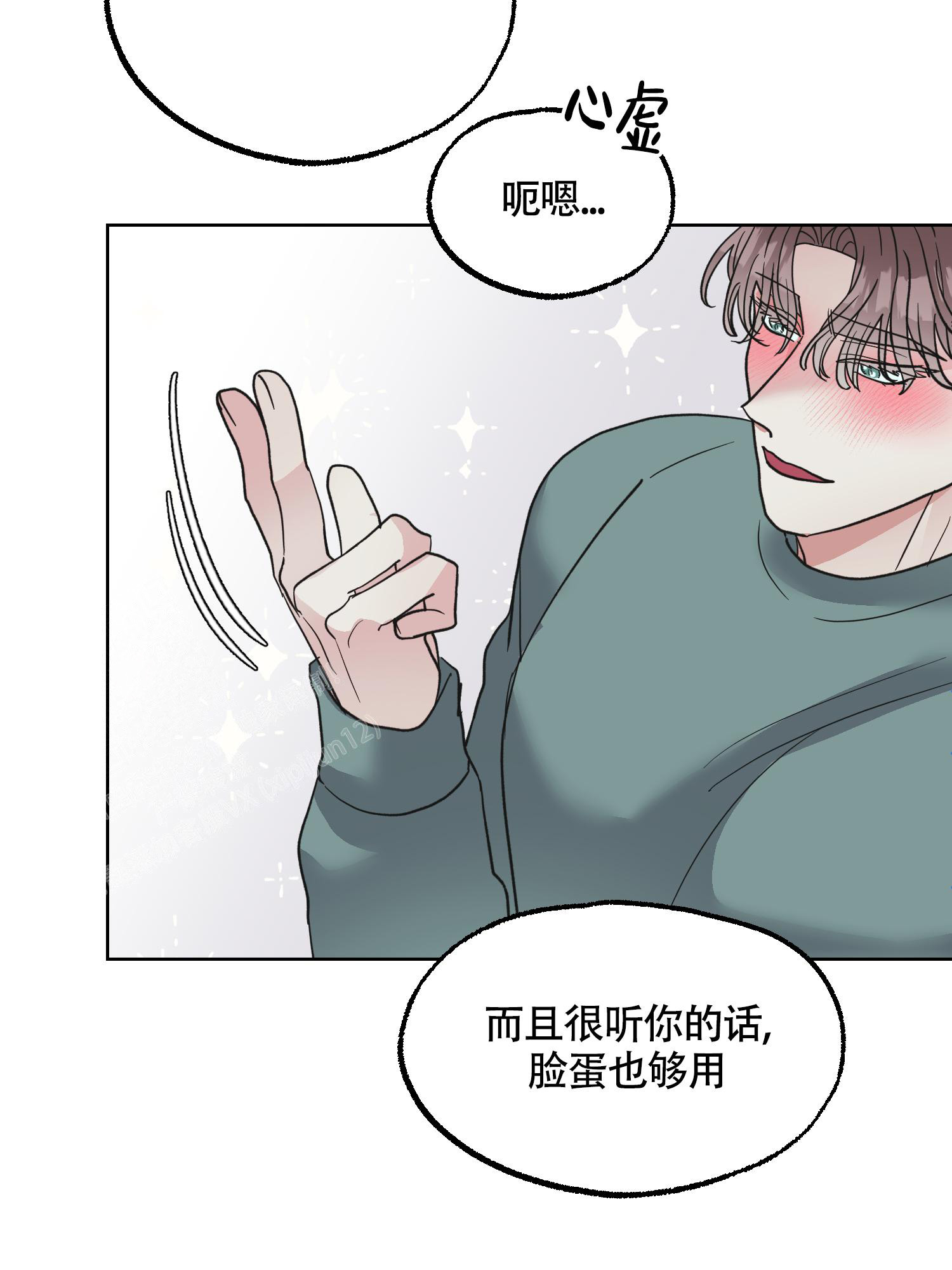 《朋友的胸膛》漫画最新章节第14话免费下拉式在线观看章节第【8】张图片