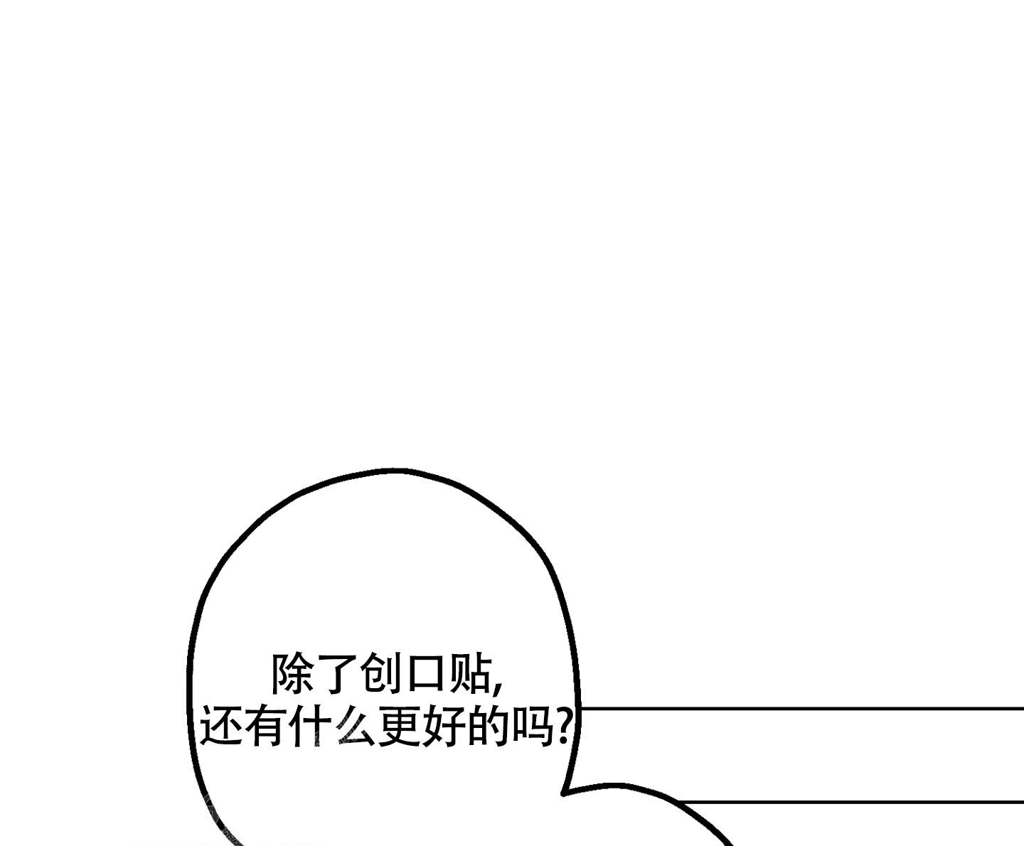 《朋友的胸膛》漫画最新章节第4话免费下拉式在线观看章节第【19】张图片